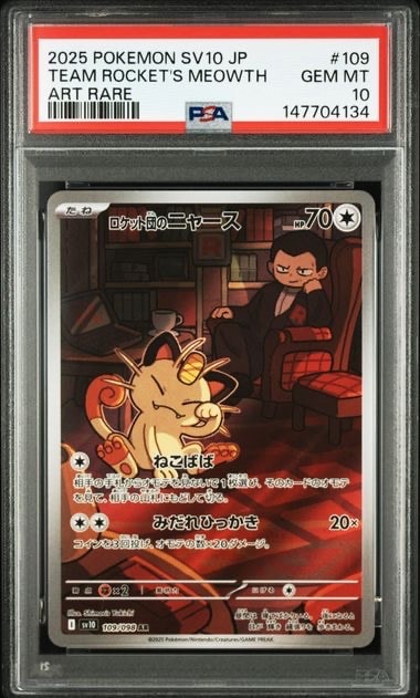 ミュウ :1ED [CP5 017/036](コンセプトパック 「幻・伝説ドリームキラ