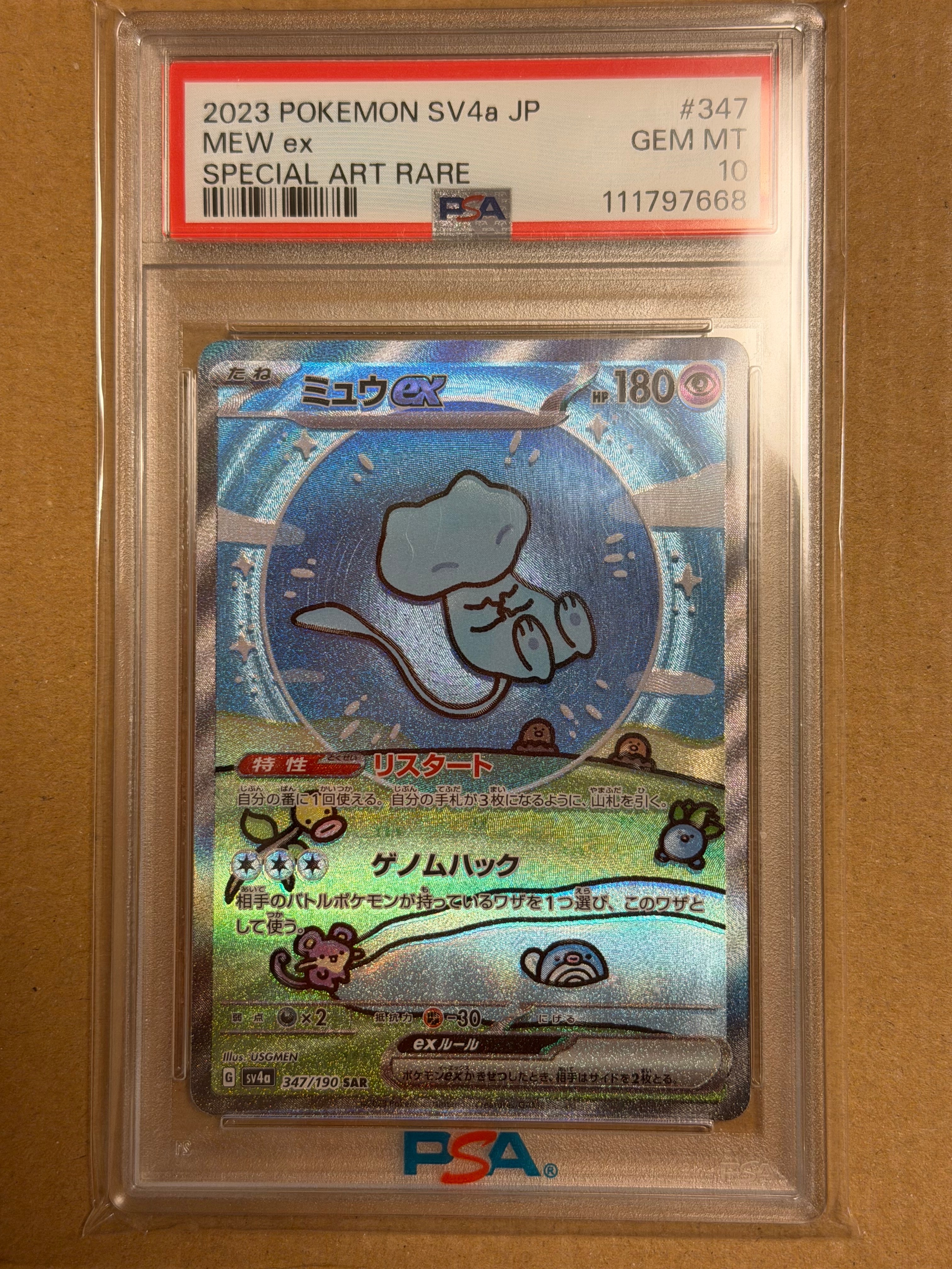 ミュウ exsar ポケカミュウ ex ミュウex SAR ポケモンカード151 205 