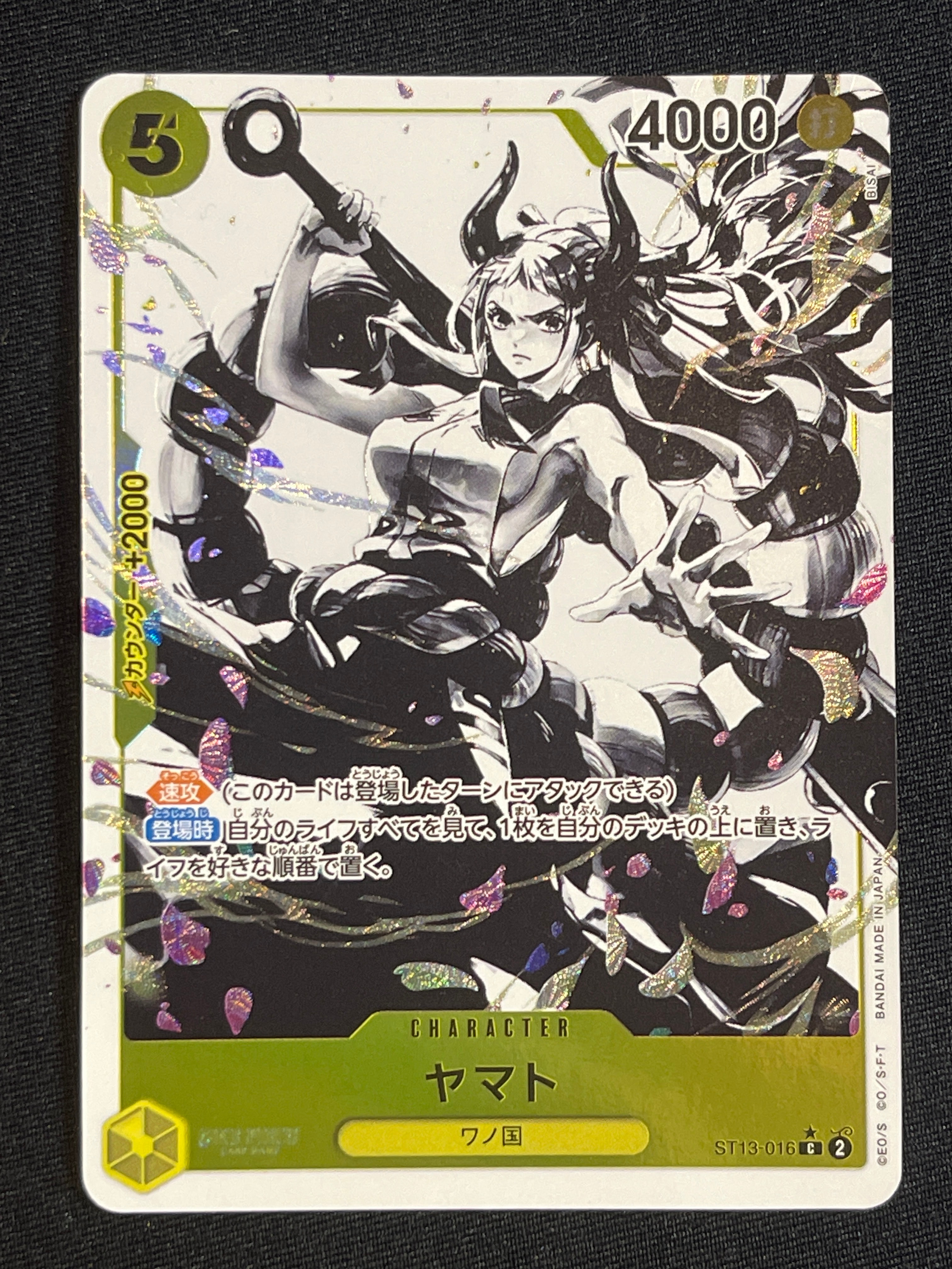 Yamato C-P [ST13-016] (Ultimate Deck The Three Brothers Bonus Pack)