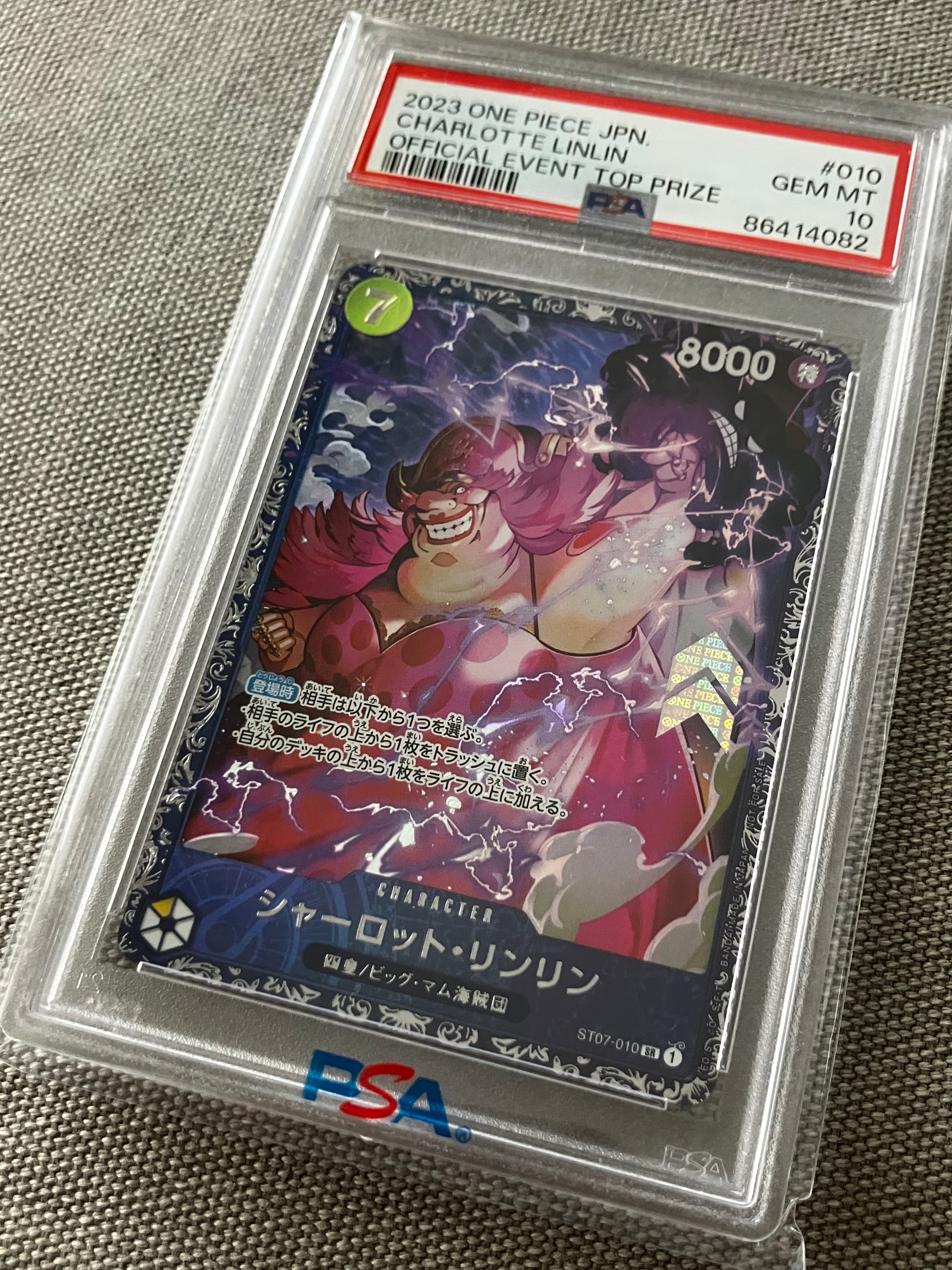 シャーロット・リンリン SR [ST07-010] (フラッグシップバトル 10月 ベスト8記念品)