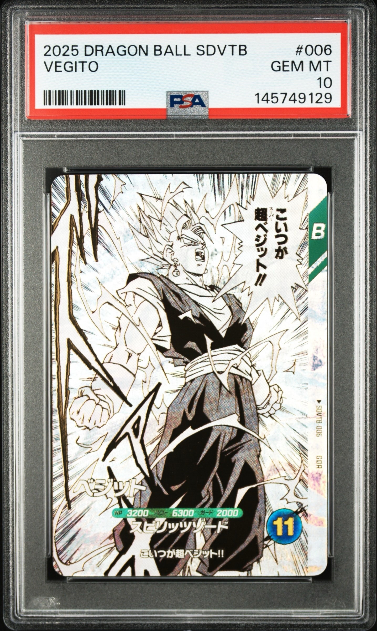 f*も様 【世界に9枚ARS10】ベジットGDR SDVTB-006 プレバン限 PSA10】ベジット GDR [SDVTB-006](ドラゴンボールスーパーダイバーズ