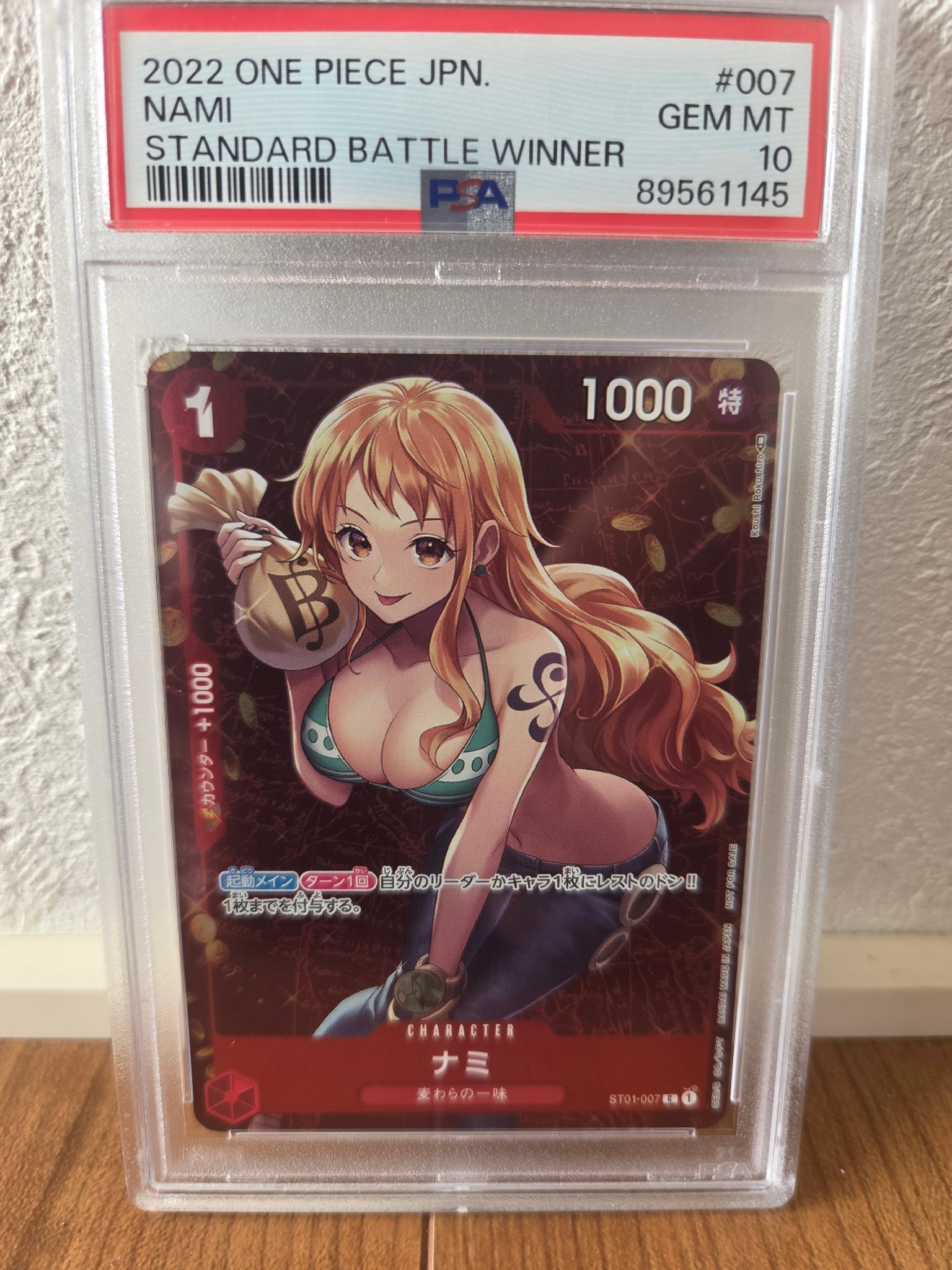 ナミ P [ST01-007] (スタンダードバトル 優勝記念品)通販・買取・相場