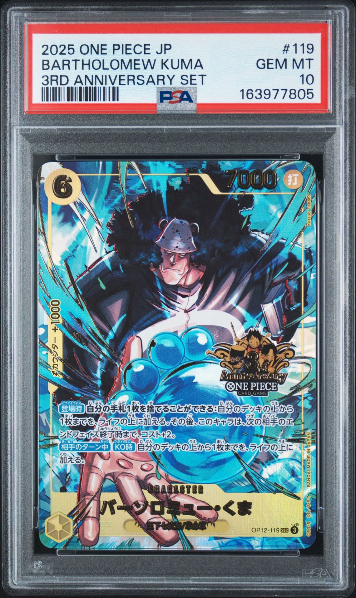 PSA10】バーソロミュー・くま SEC [OP12-119](プロモーションカード