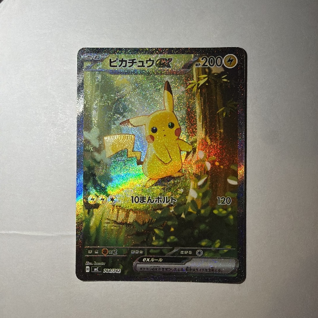 ポケモンカード ピカチュウex sar スタートデッキ100 S-TD ピカチュウ