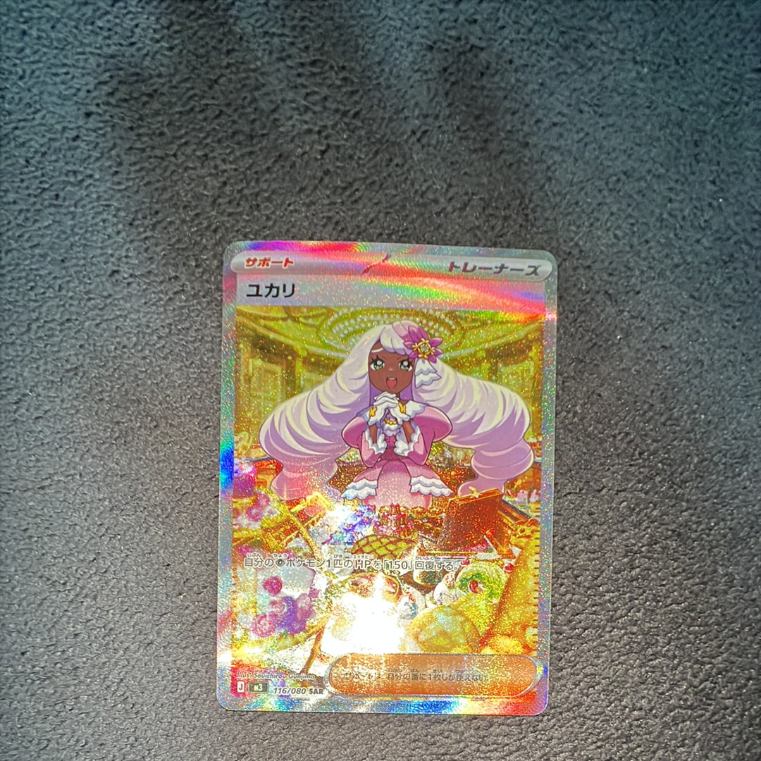 ユカリ SAR [M3 116/080](拡張パック「ムニキスゼロ」)