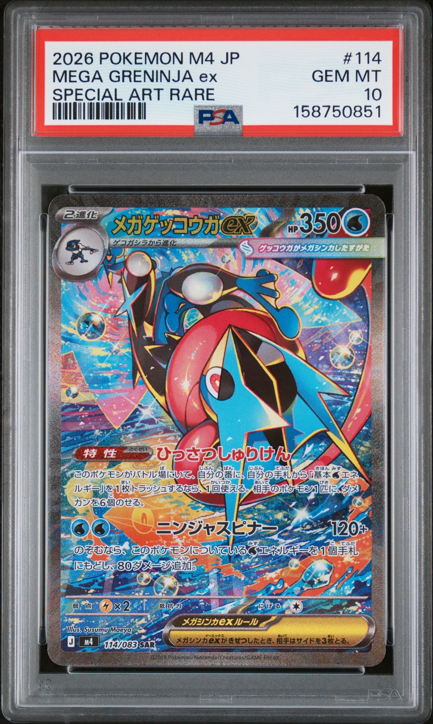 ゲンガーEX SR :1ED [XY4 090/088](拡張パック「ファントムゲート」)の