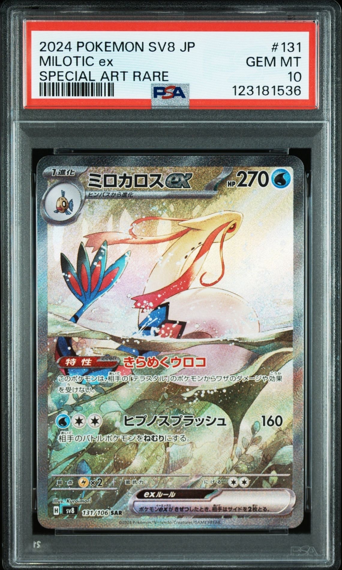 レシラム: プロモ[S8a-P 020/025](プロモカードパック 25th