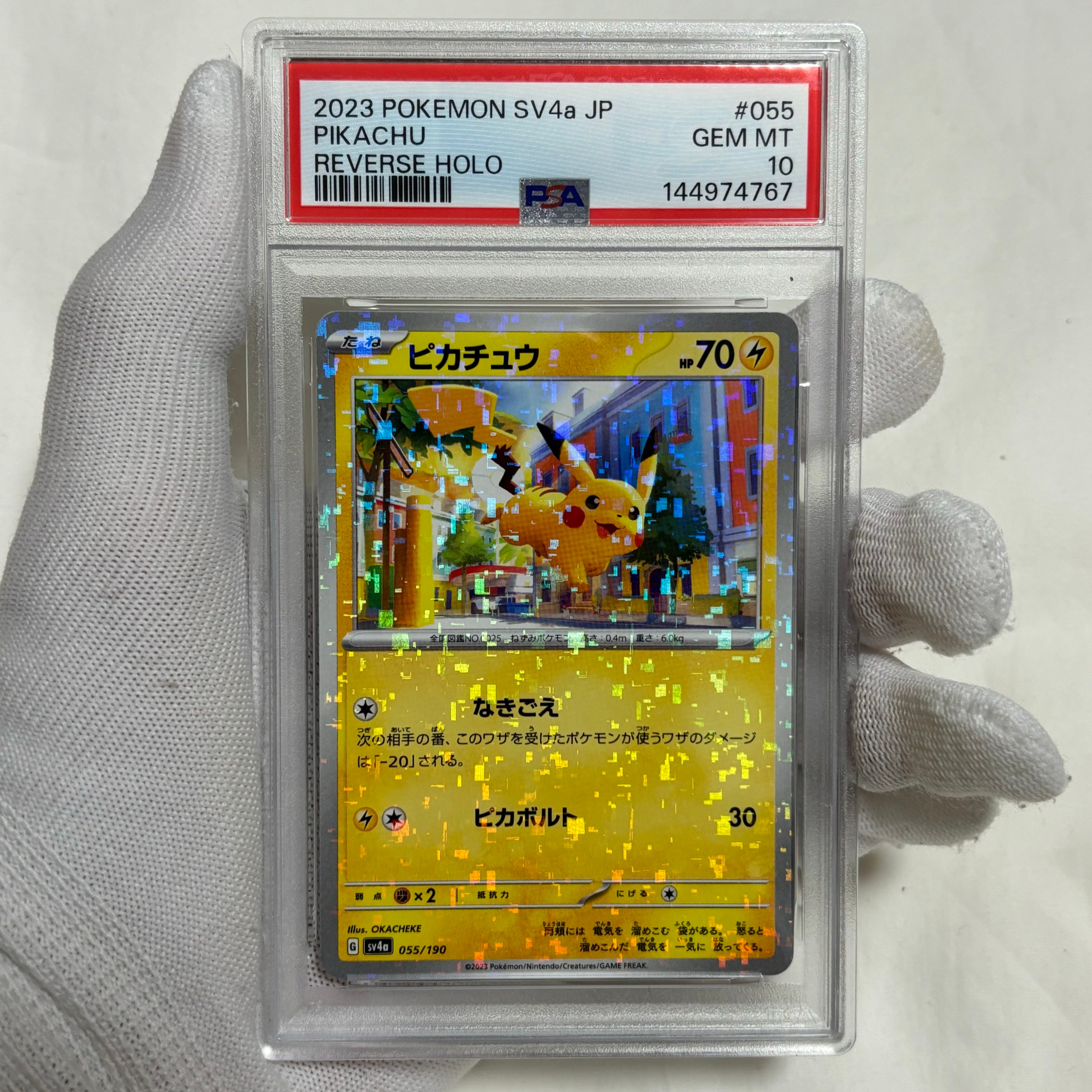 Pikachu :Mirror [SV4a 055/190](High Class Pack "Shiny Treasure ex")