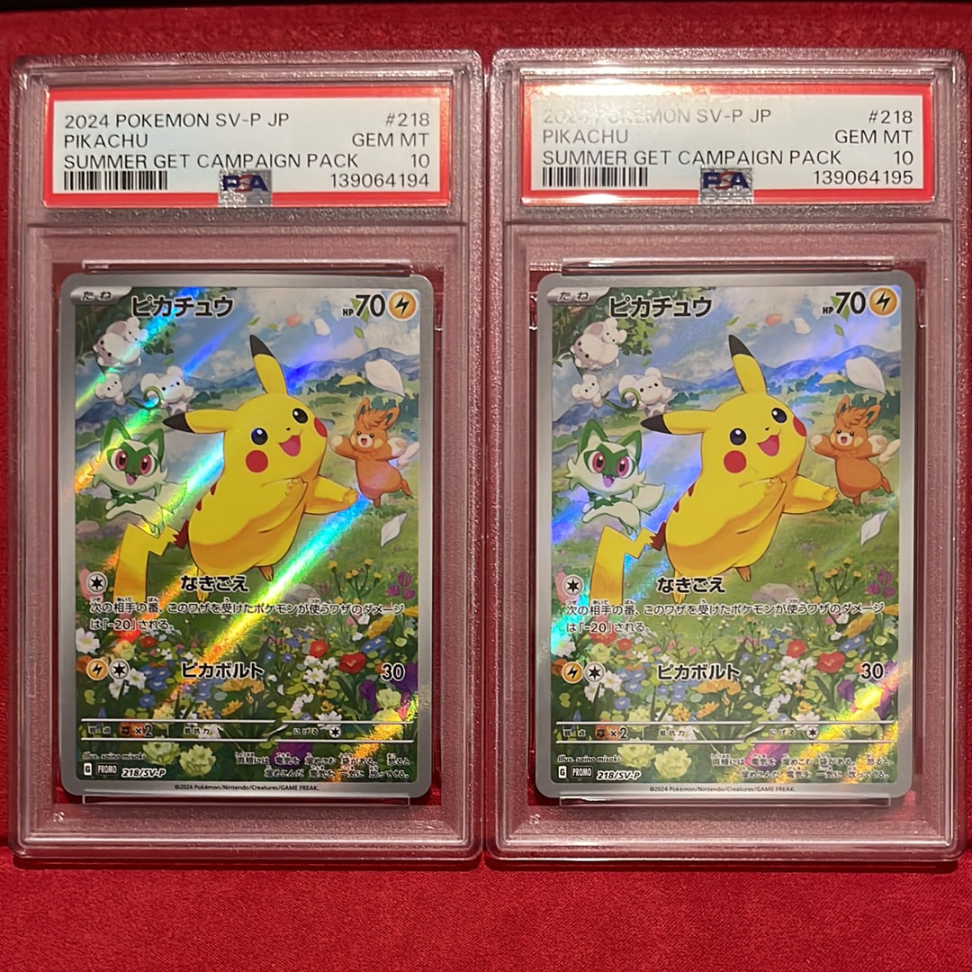 ピカチュウ P [SV-P 218](プロモカードパック「ポケカの夏がキタ!プロモカードGetキャンペーン!」)
