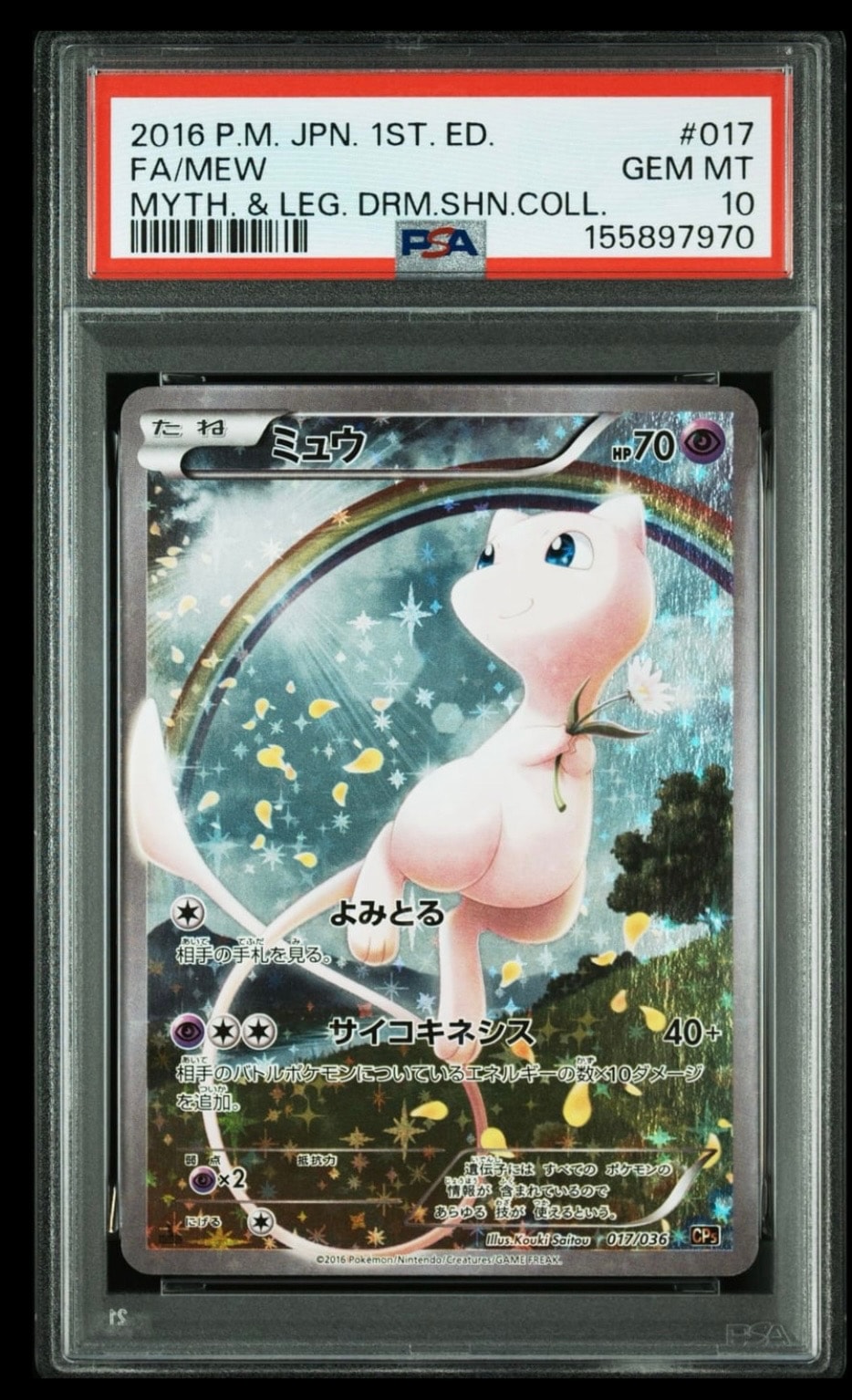 PSA9】ミュウ :1ED [CP5 017/036](コンセプトパック 「幻・伝説