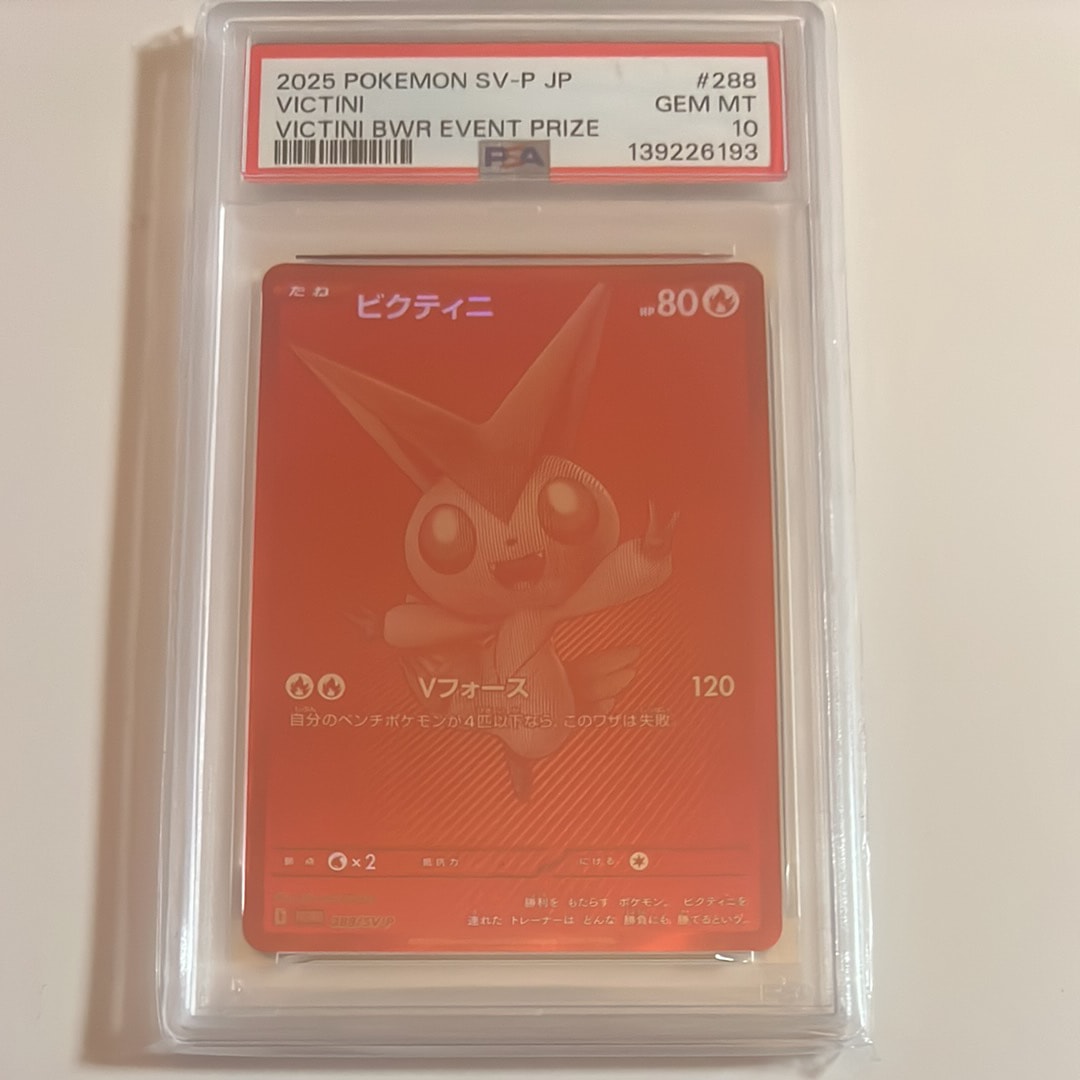 PSA9】ビクティニ P [SV-P 288](プロモーションカード「ビクティニBWR