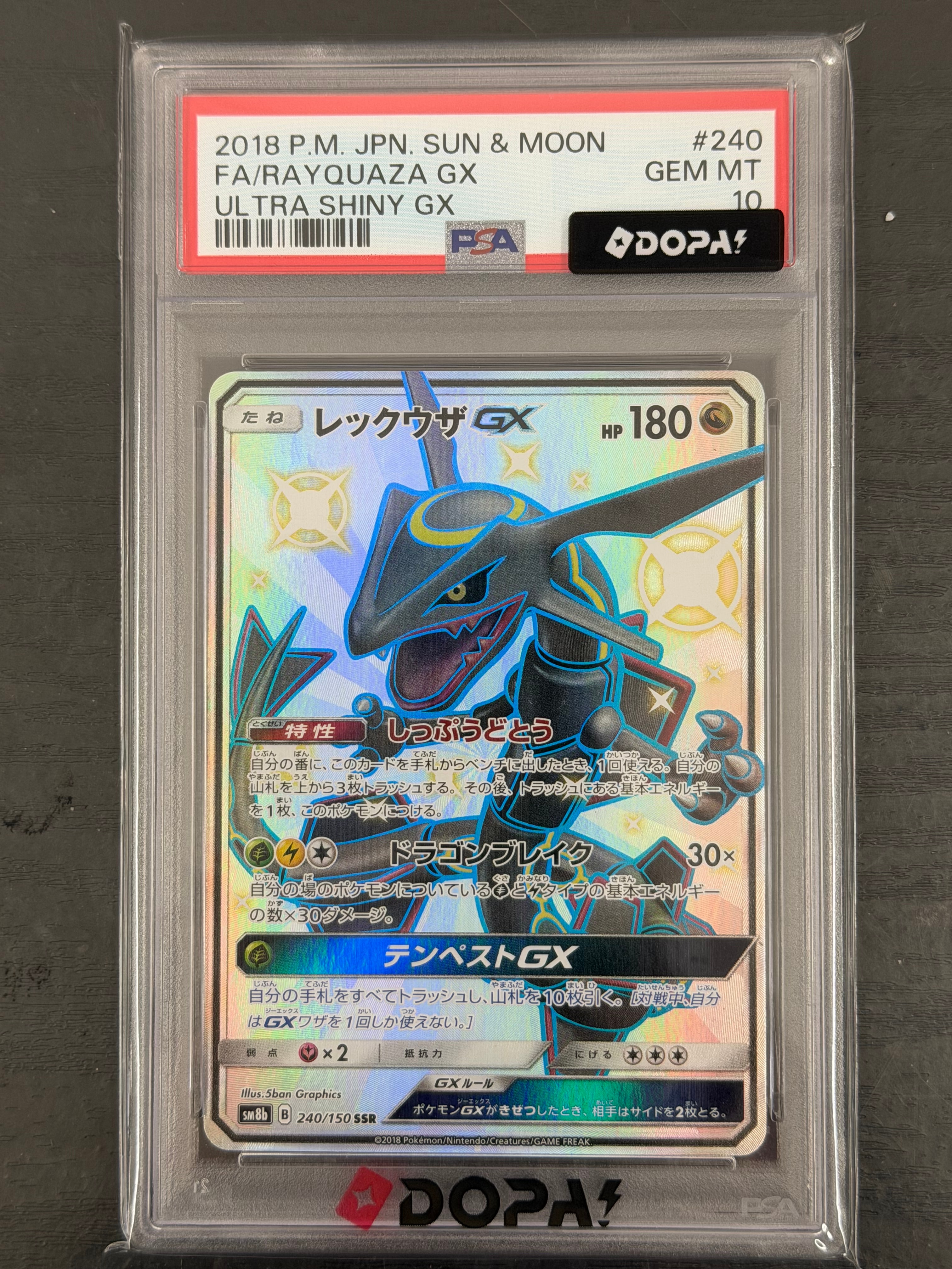 PSA10】レックウザGX SSR[SM8b 240/150](ハイクラスパック「GXウルトラ