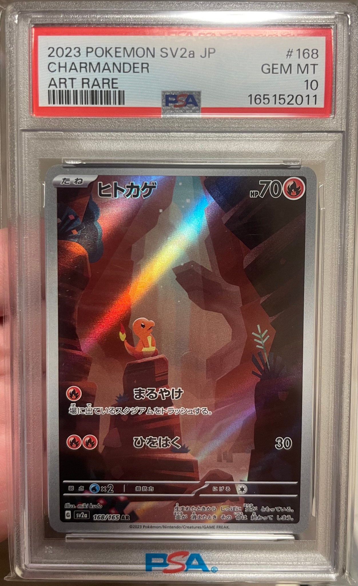 ヒトカゲ AR[SV2a 168/165](強化拡張パック「ポケモンカード151」)通販