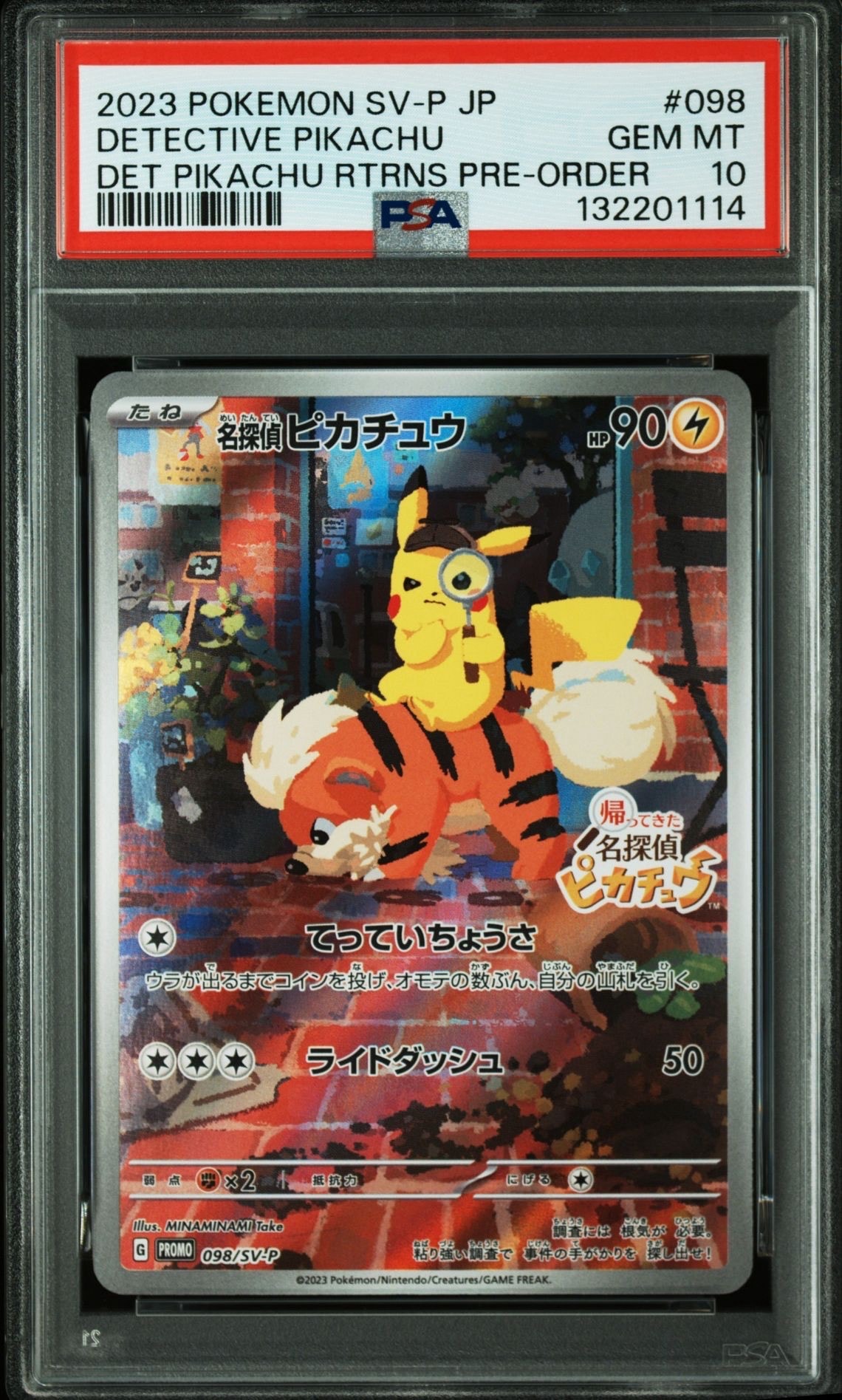 名探偵ピカチュウ: プロモ [SV-P 098](プロモーションカード「SV-P」)