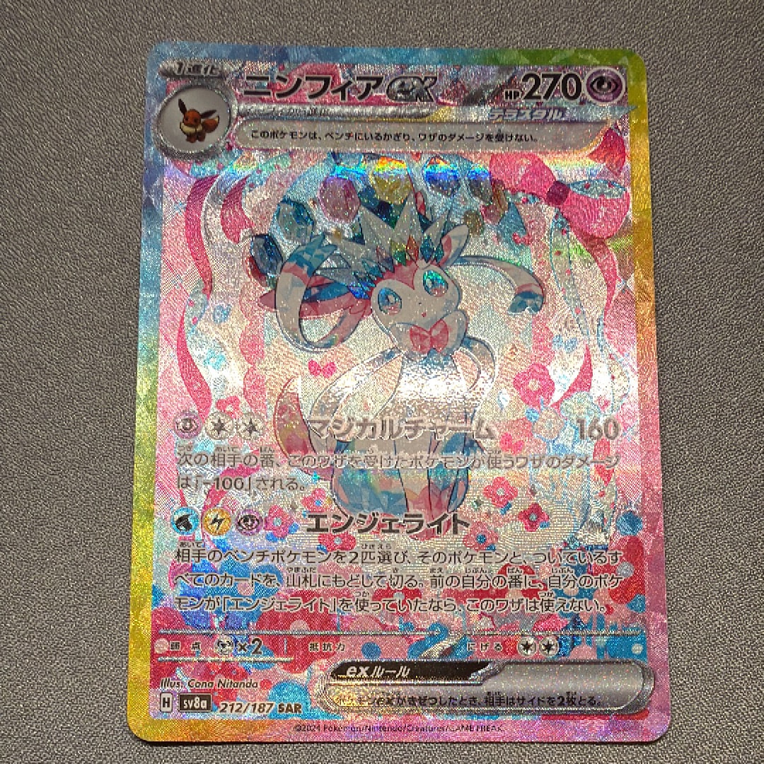 PSA10】スリープ AR[SV1V 086/078](スカーレット＆バイオレット 拡張