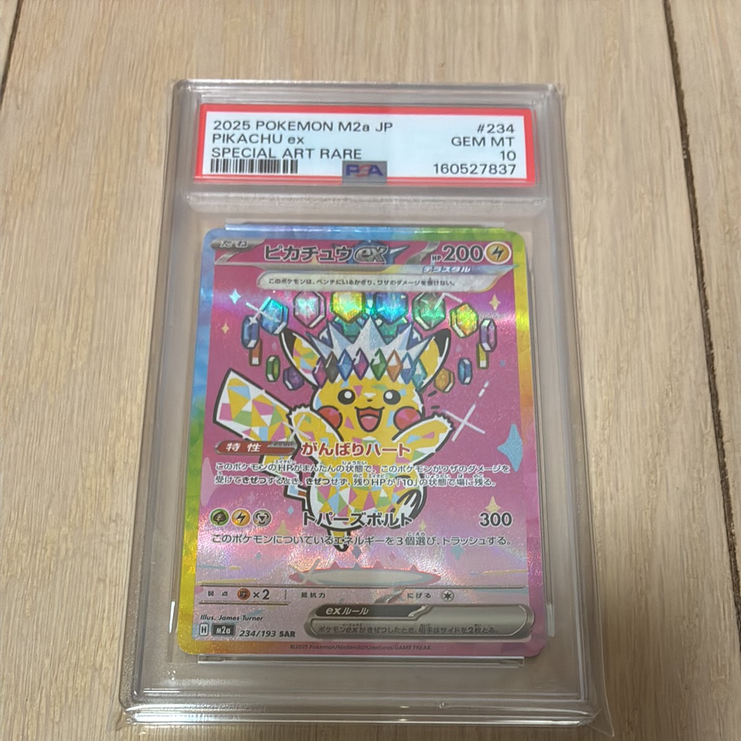 PSA10】ピカチュウ U :1ED [SC 007/020](コンセプトパック「シャイニー