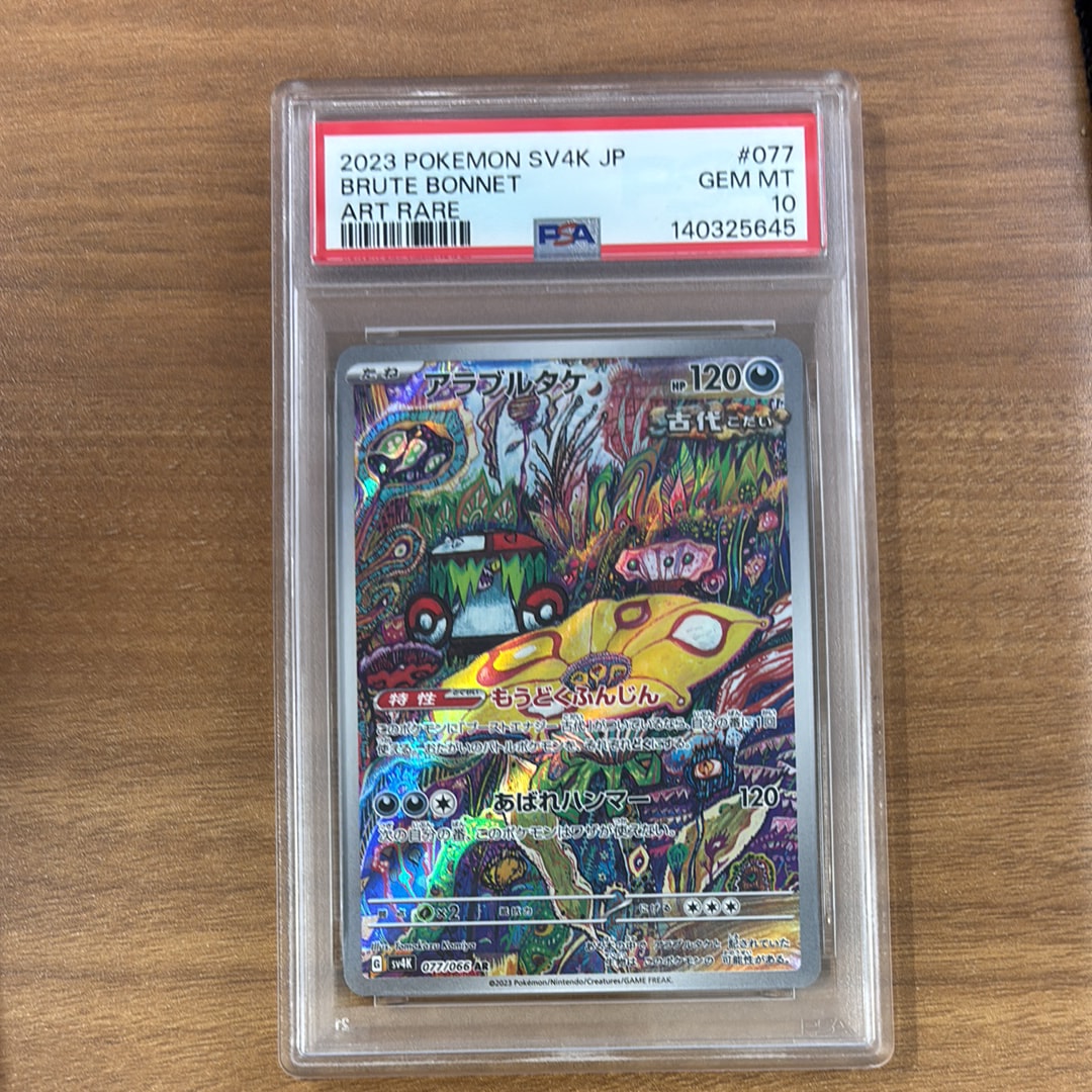 リザードンV SR: 争奪戦プロモ[S-P 103](プロモーションカード「S-P