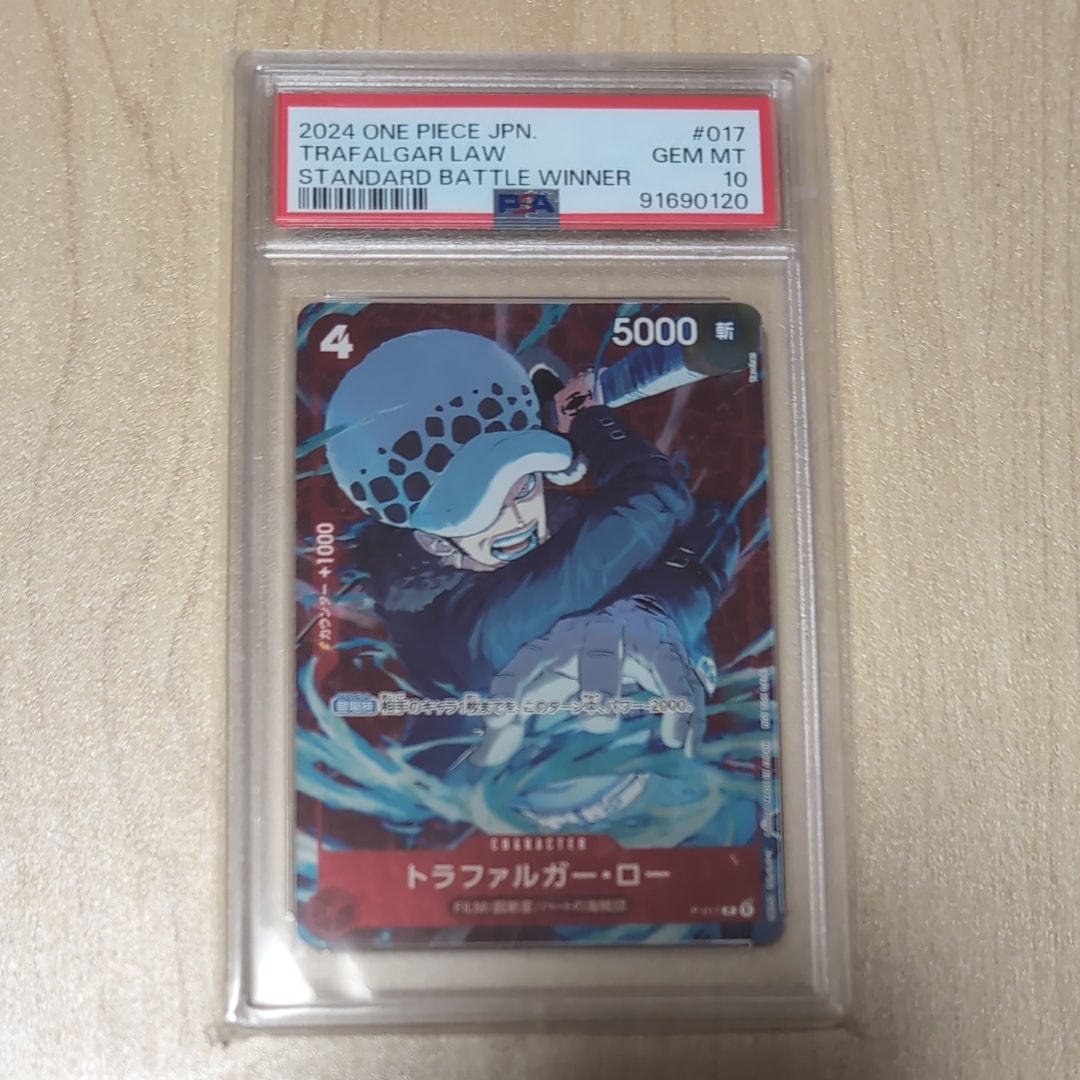 トラファルガー・ロー P [P-017] (スタンダードバトル 優勝記念品)