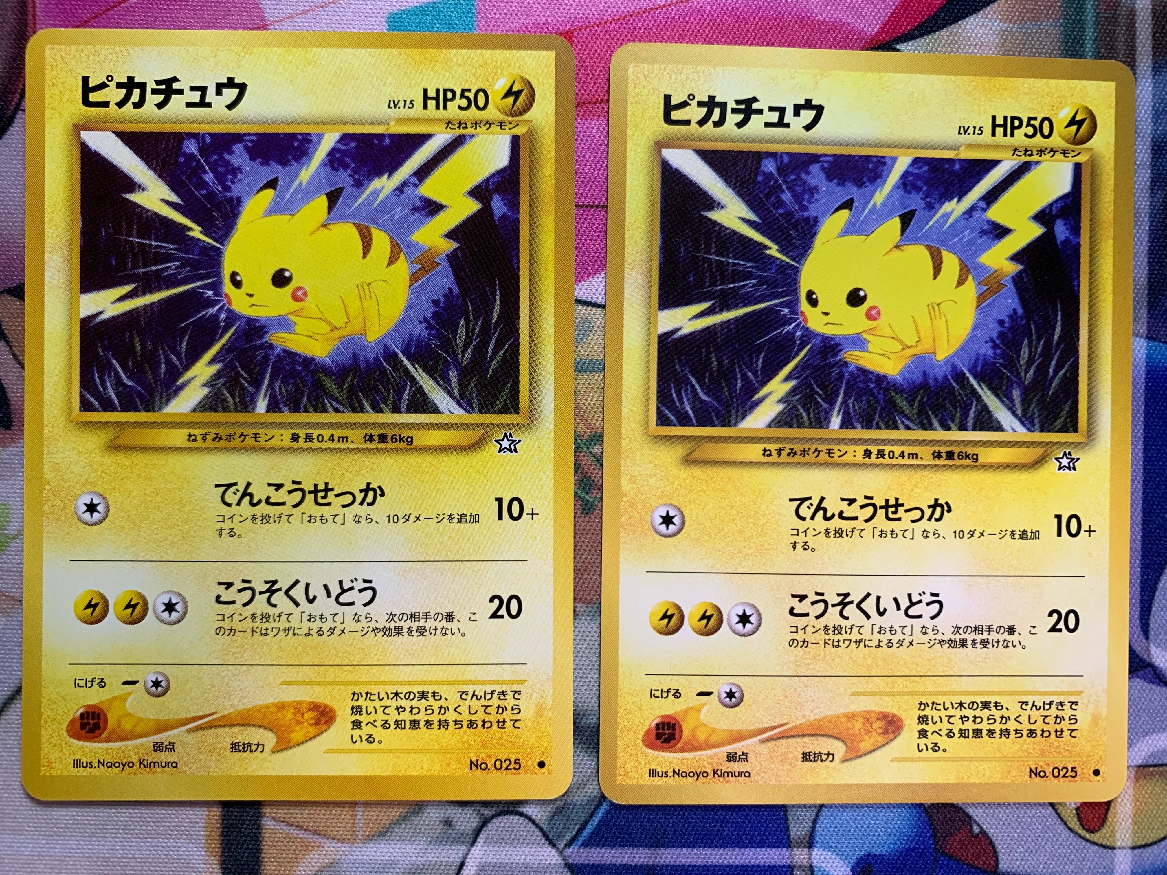 ピカチュウ ● : 旧裏 [neo1 No.025](ポケモンカード★neo 拡張パック「金、銀、新世界へ...」)