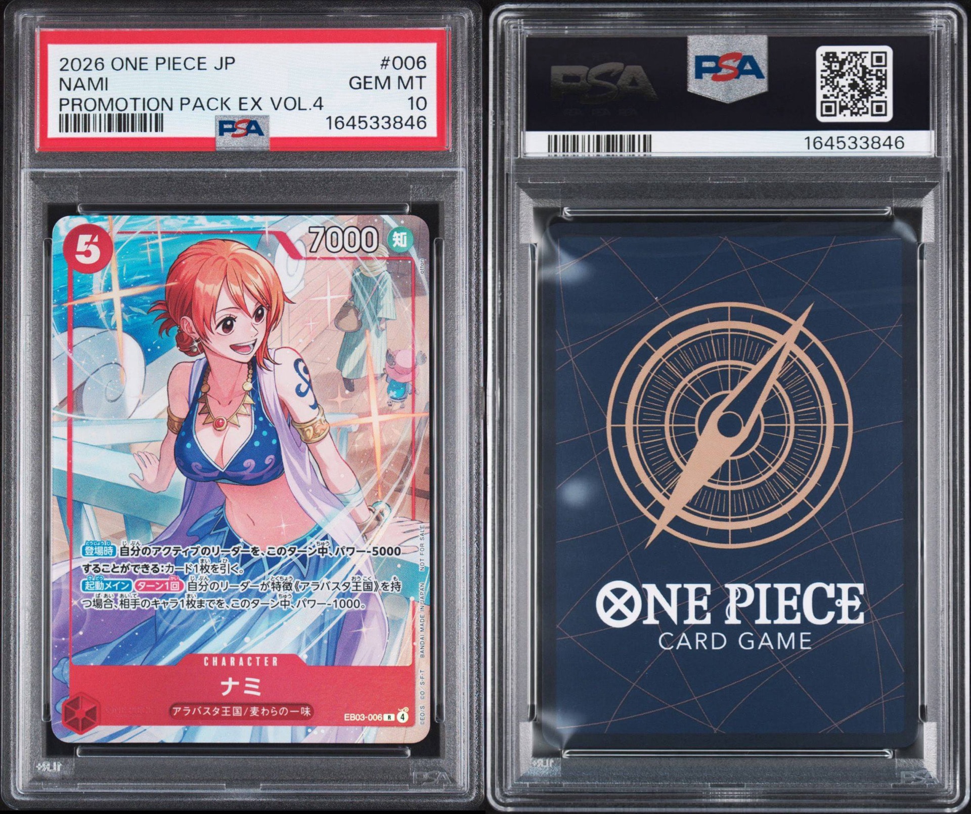 PSA10】ナミ R [EB03-006](プロモーションカード「プロモーション