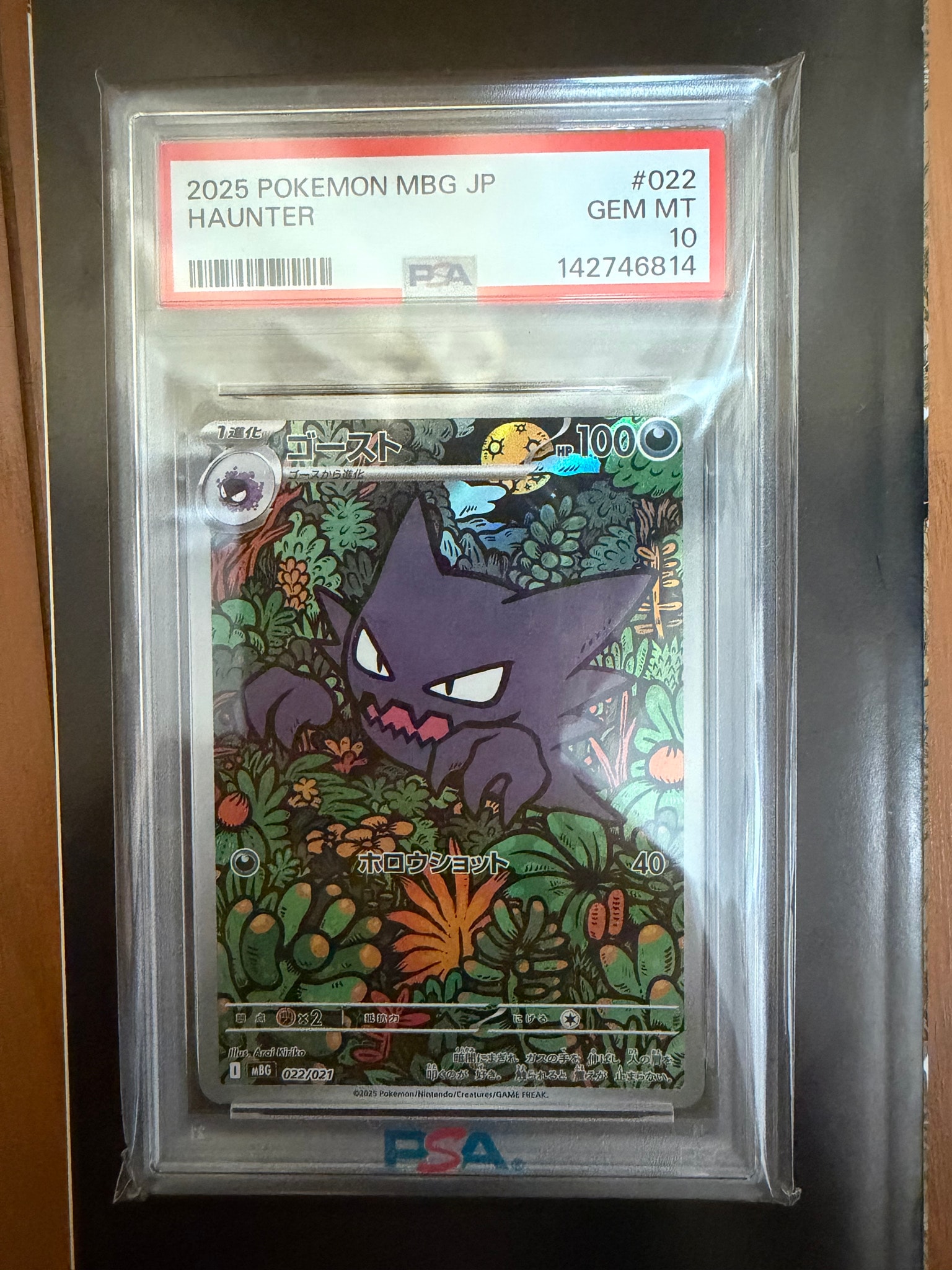 PSA10】ゴースト AR (022/021) スペシャルデッキセットex PSA10 PSA10】ゴースト AR (022/021) スペシャルデッキセットex PSA10