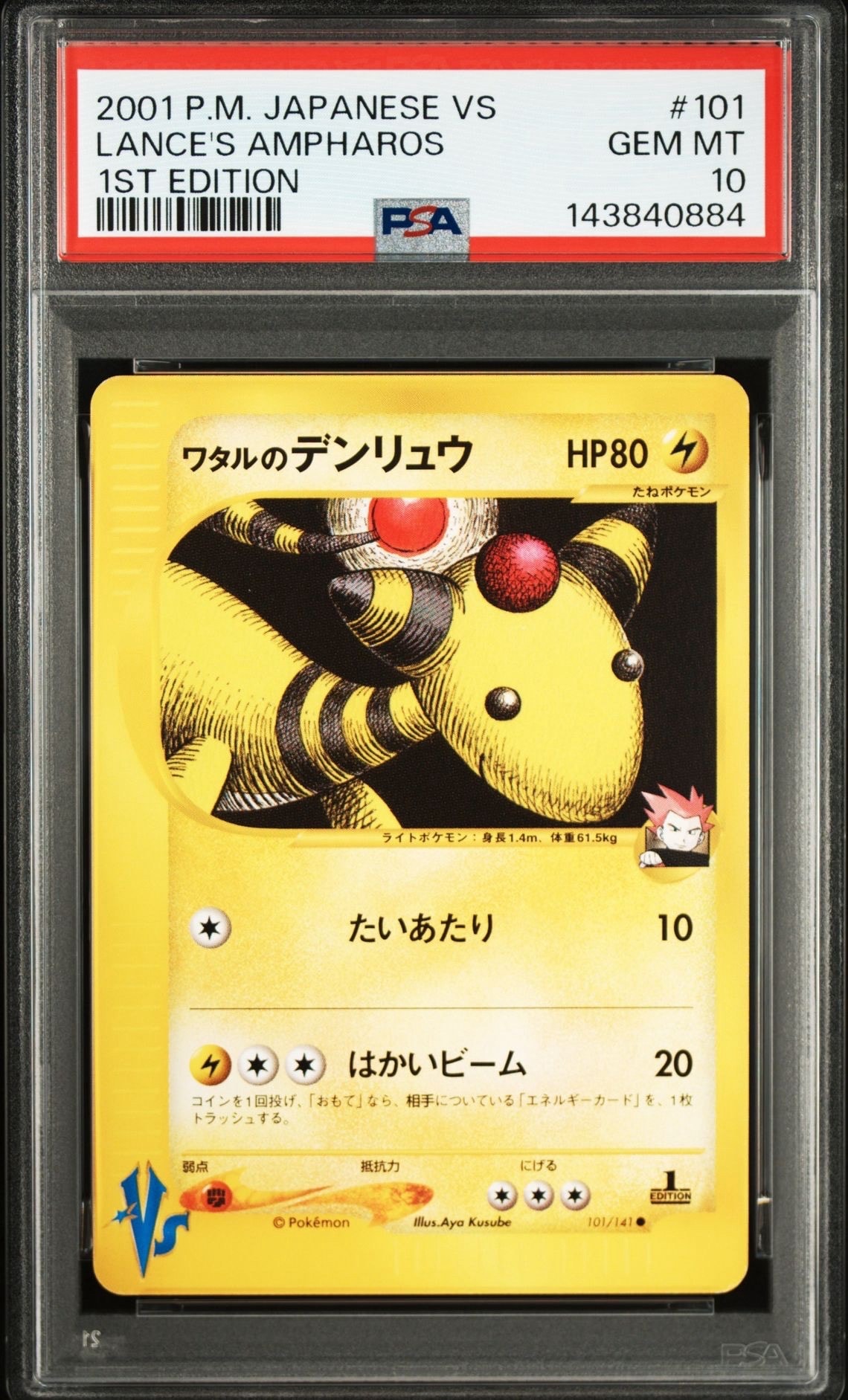 ジラーチ :1ED [ADV 006/019](構築済みスターター「メタグロスデッキ
