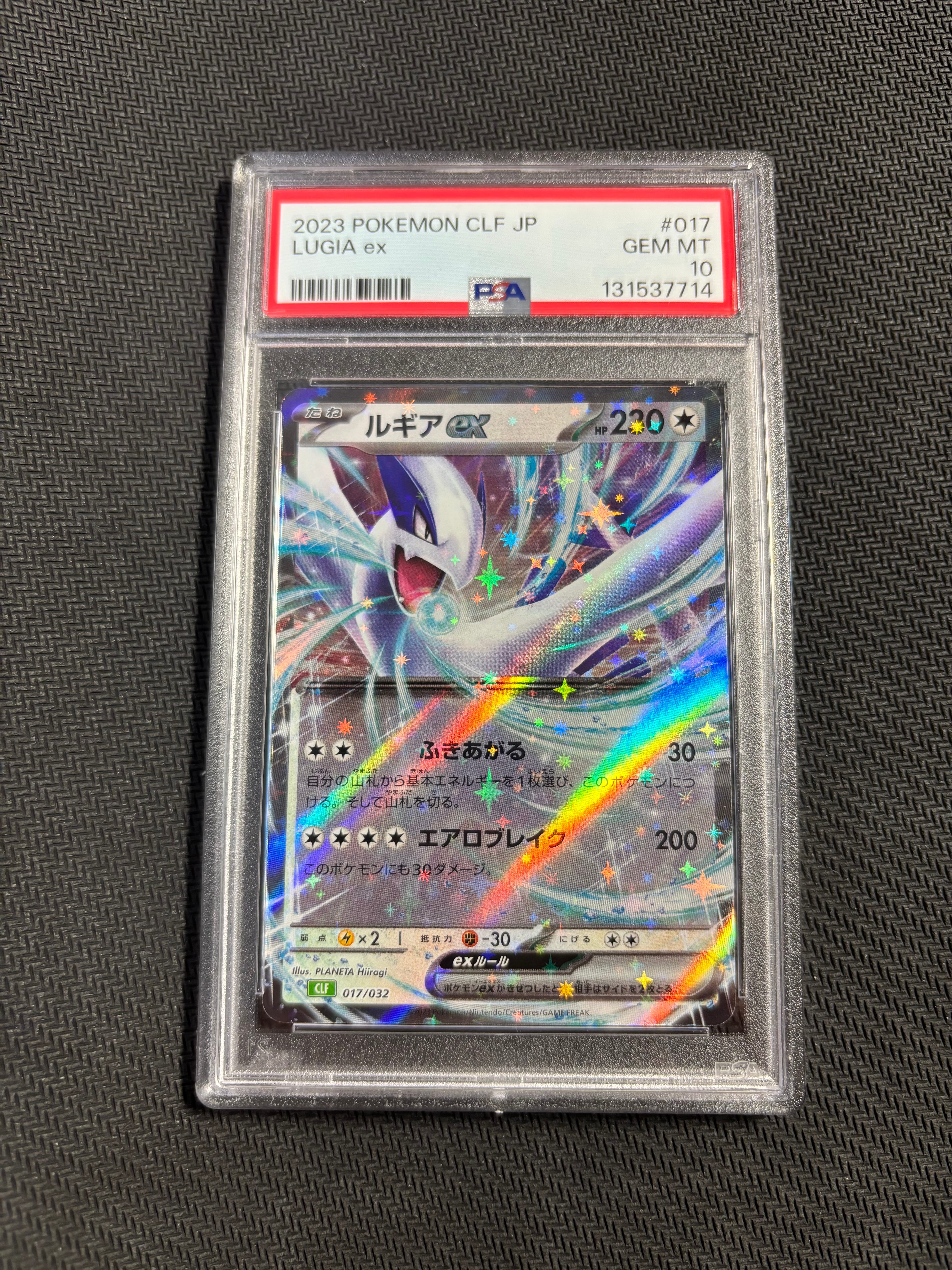 ルギアex [CLF 017/032](ポケモンカードゲーム Classic)