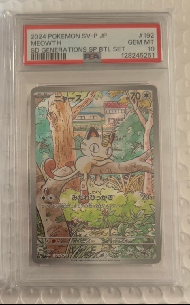 ニャース P [SV-P 192](スタートデッキ Generations「スペシャルバトルセット」)