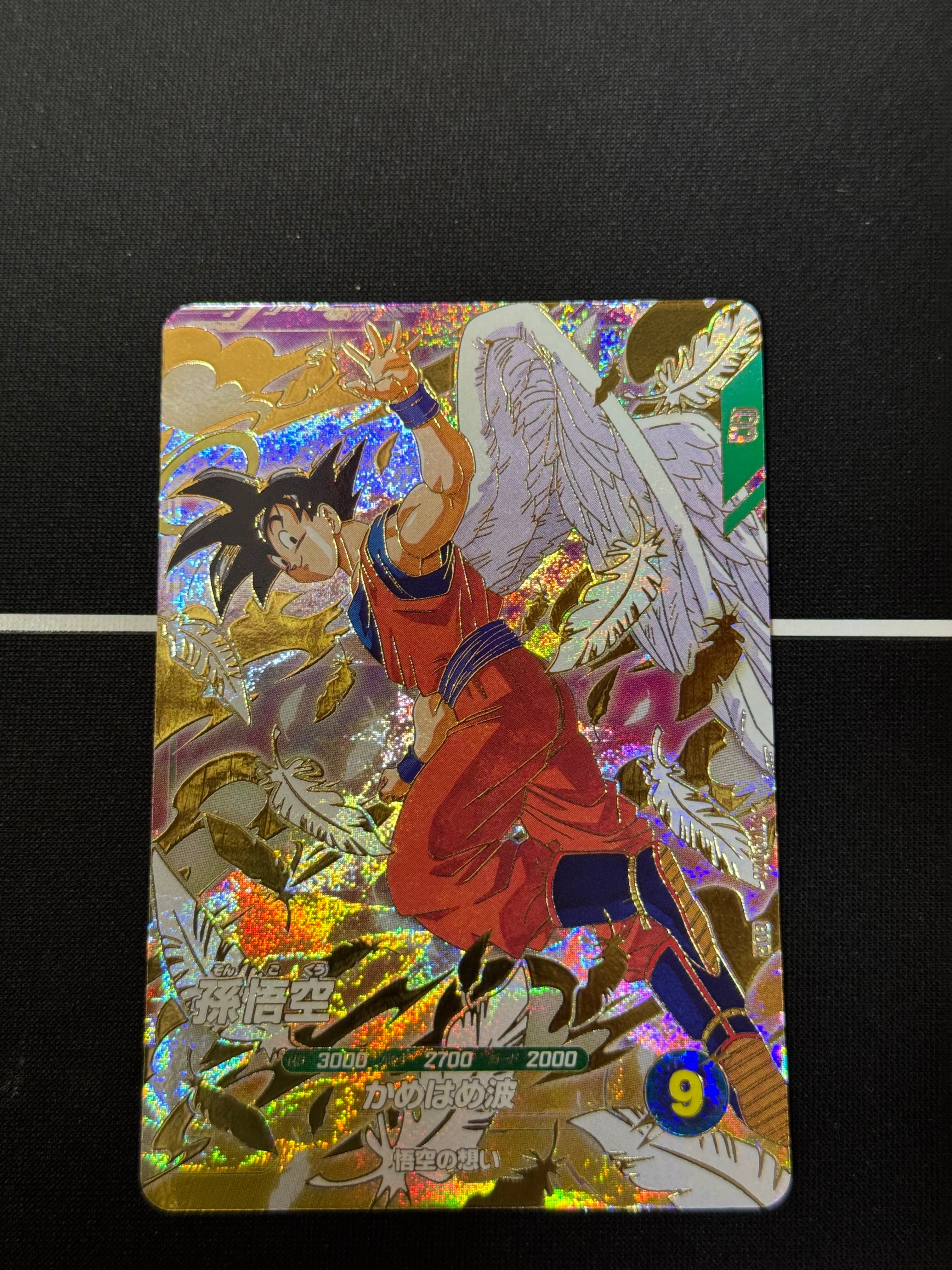孫悟空 GDR [APT-006](アドバンスパック「ドラゴンボール 40th