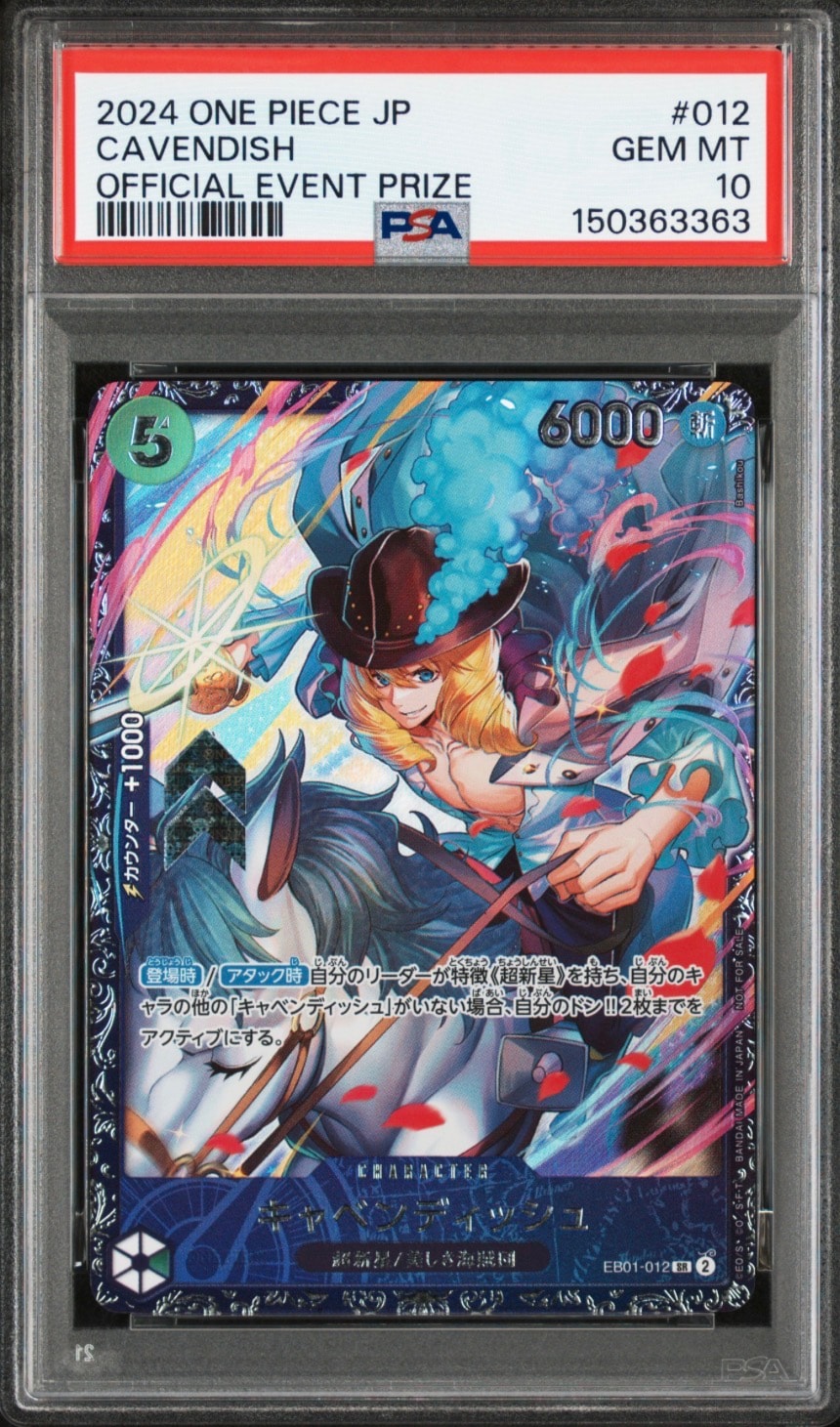 キャベンディッシュ SR [EB01-012](フラッグシップバトル  ベスト8記念品)