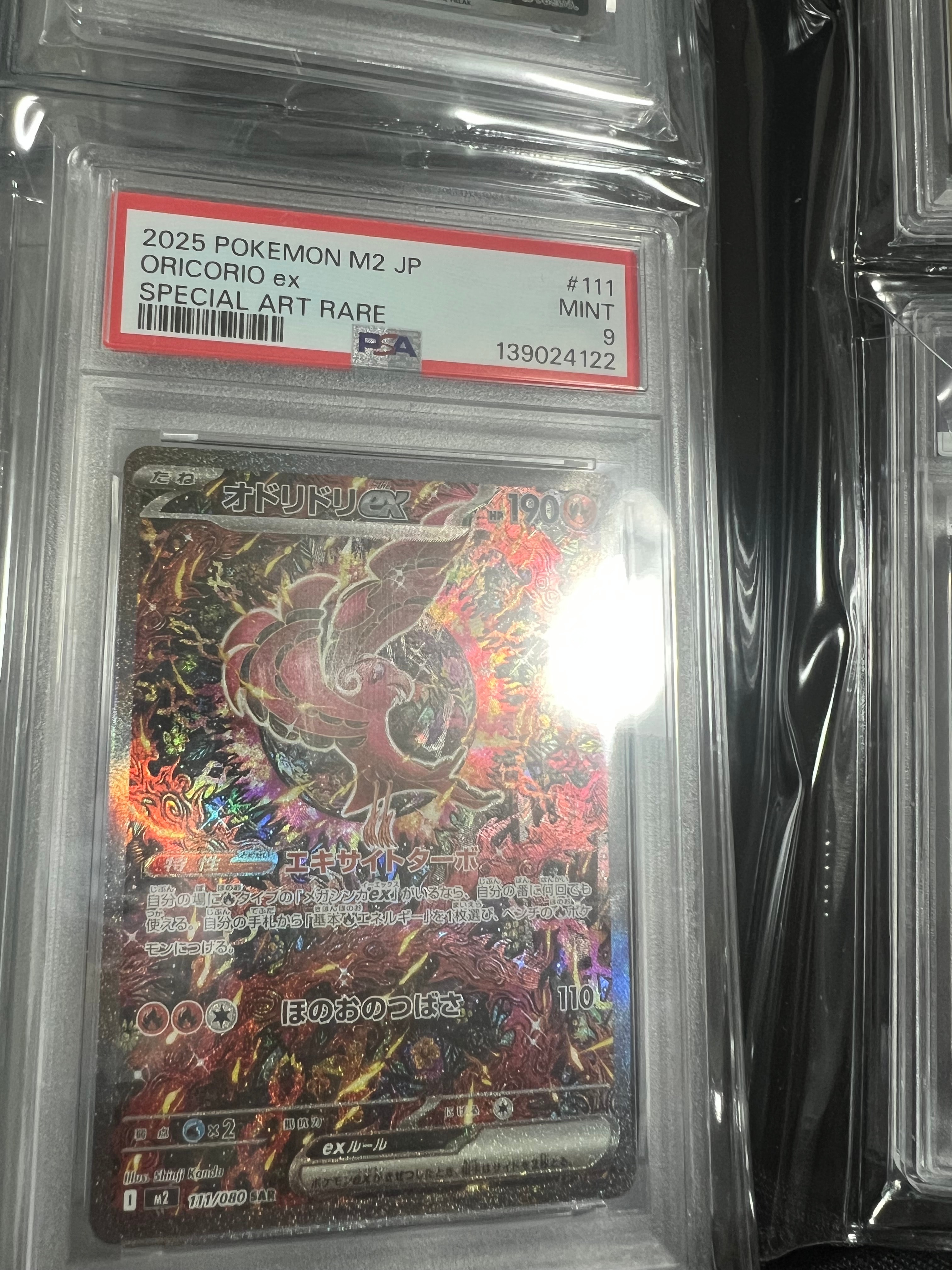 オドリドリex SAR [M2 111/080](拡張パック「インフェルノX」)