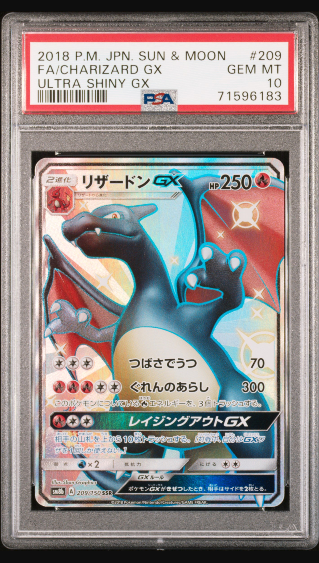 リザードンGX SSR[SM8b 209/150](ハイクラスパック「GXウルトラシャイニー」)