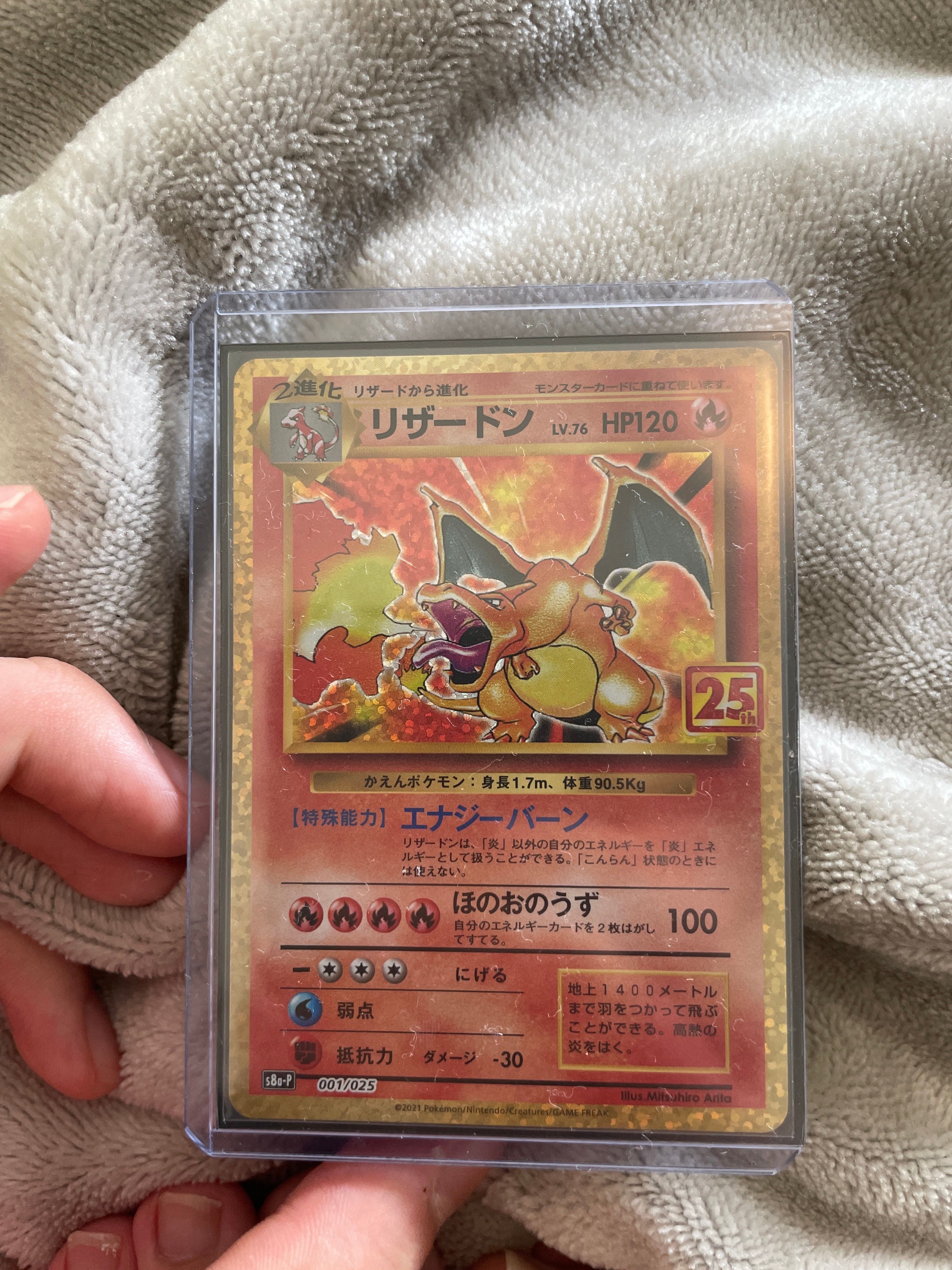 リザードン(25th)【P】{001/025} - Cardrush - Doorzo