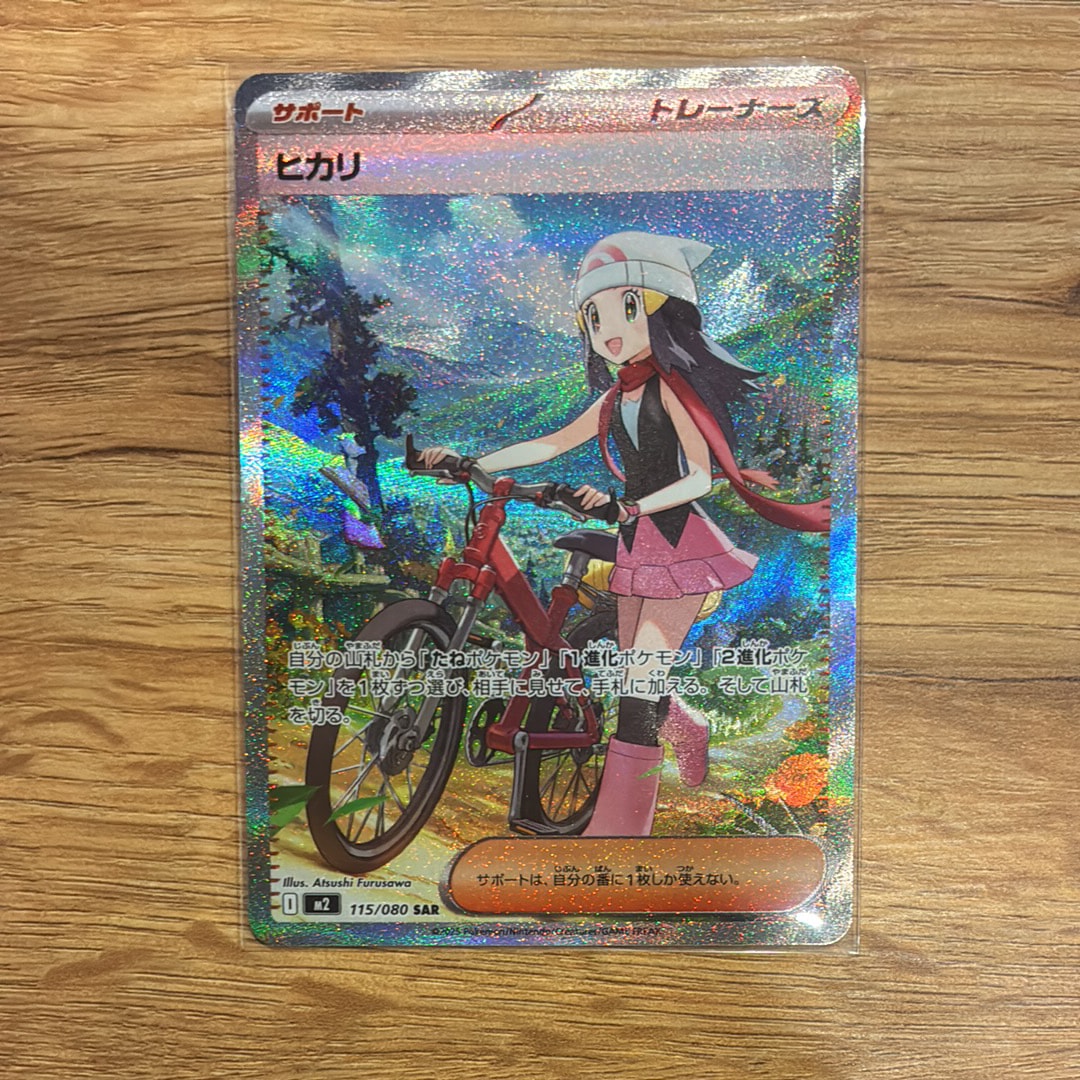 PSA10】ヒカリ SAR [M2 115/080](拡張パック「インフェルノX」) 1枚の