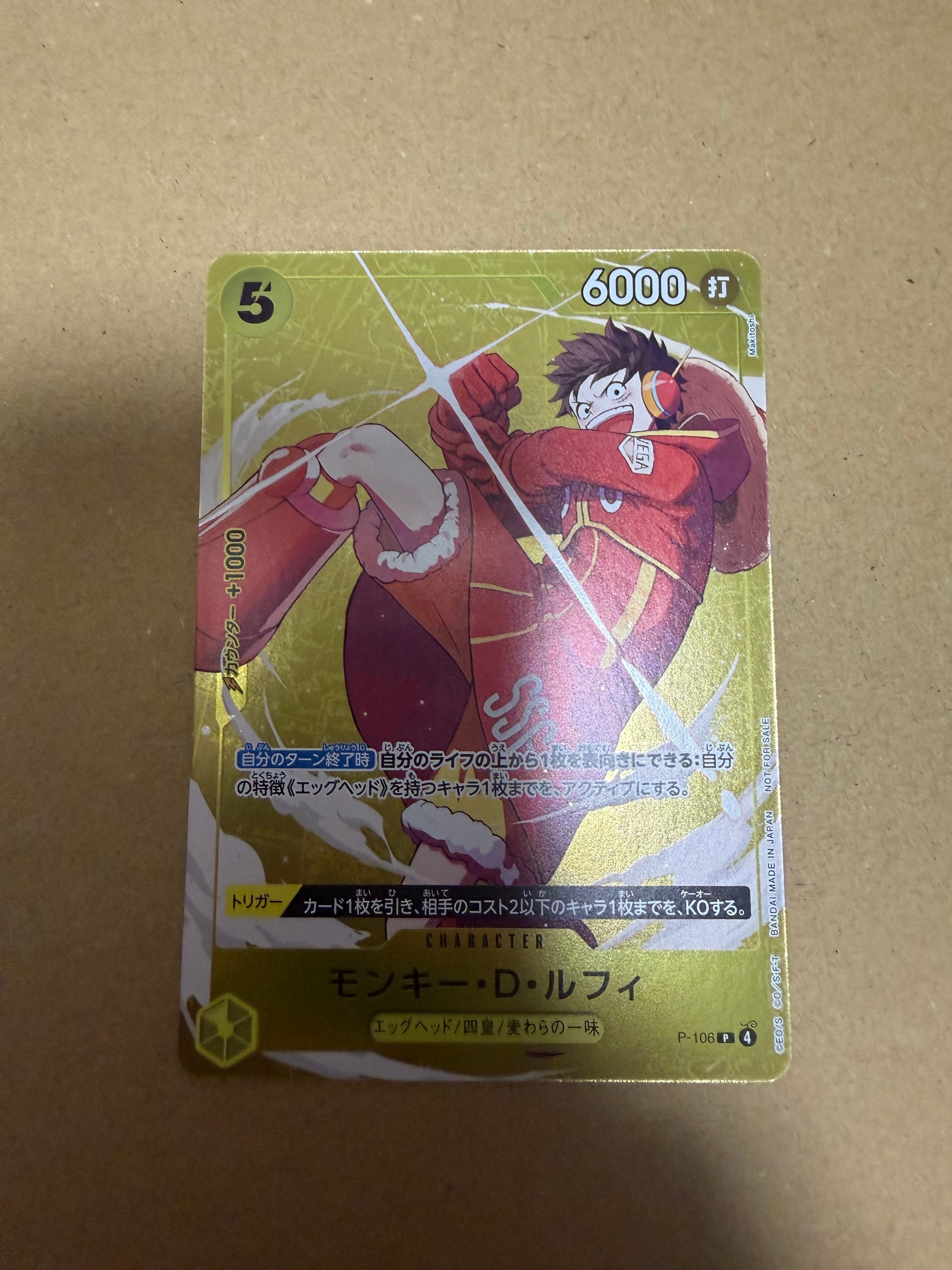 PSA10】モンキー・D・ルフィ P [P-106](プロモーションカード