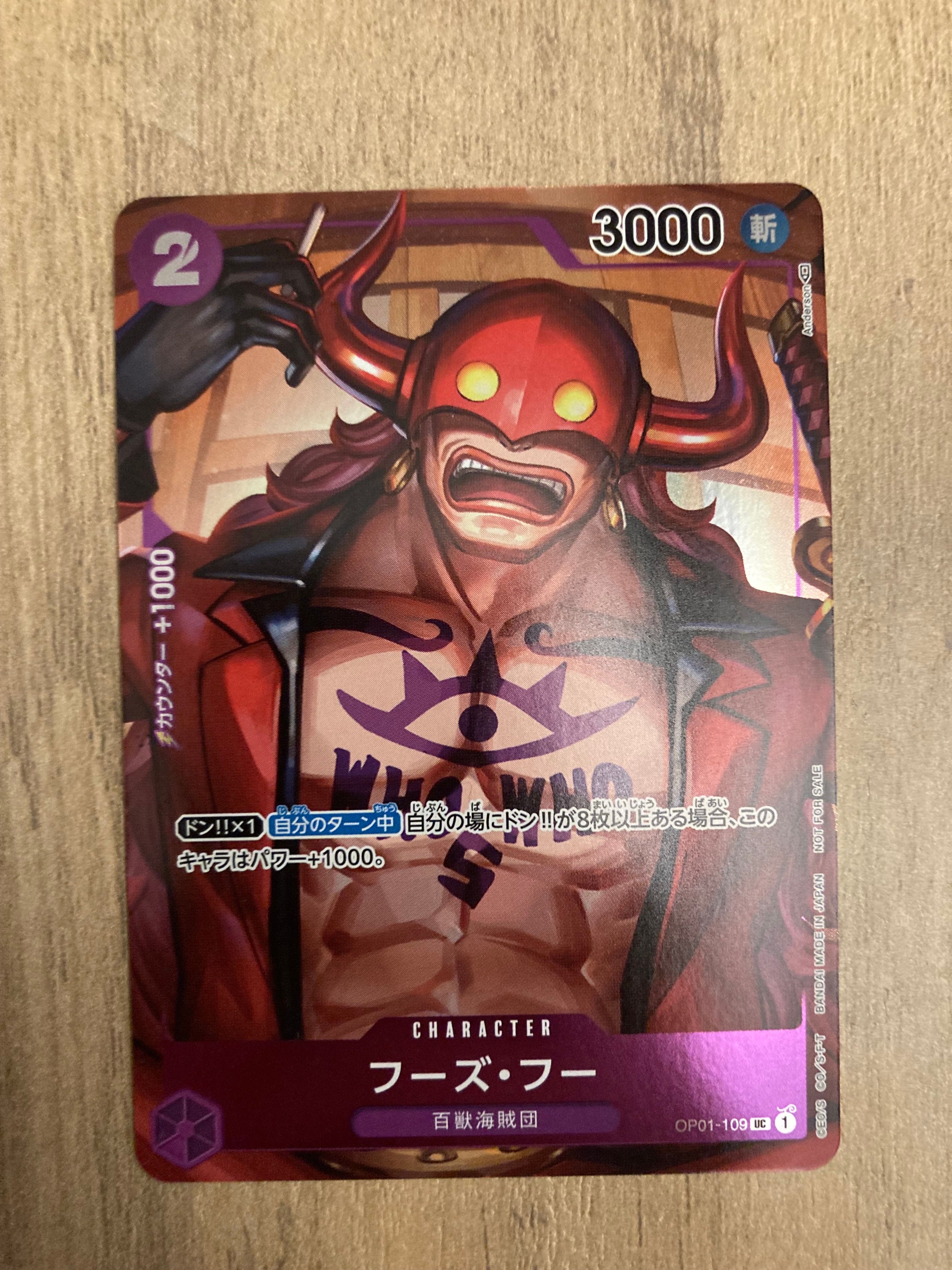 フーズ・フー UC-P  [OP01-109] (ブースターパック ロマンスドーン  BOX封入特典)