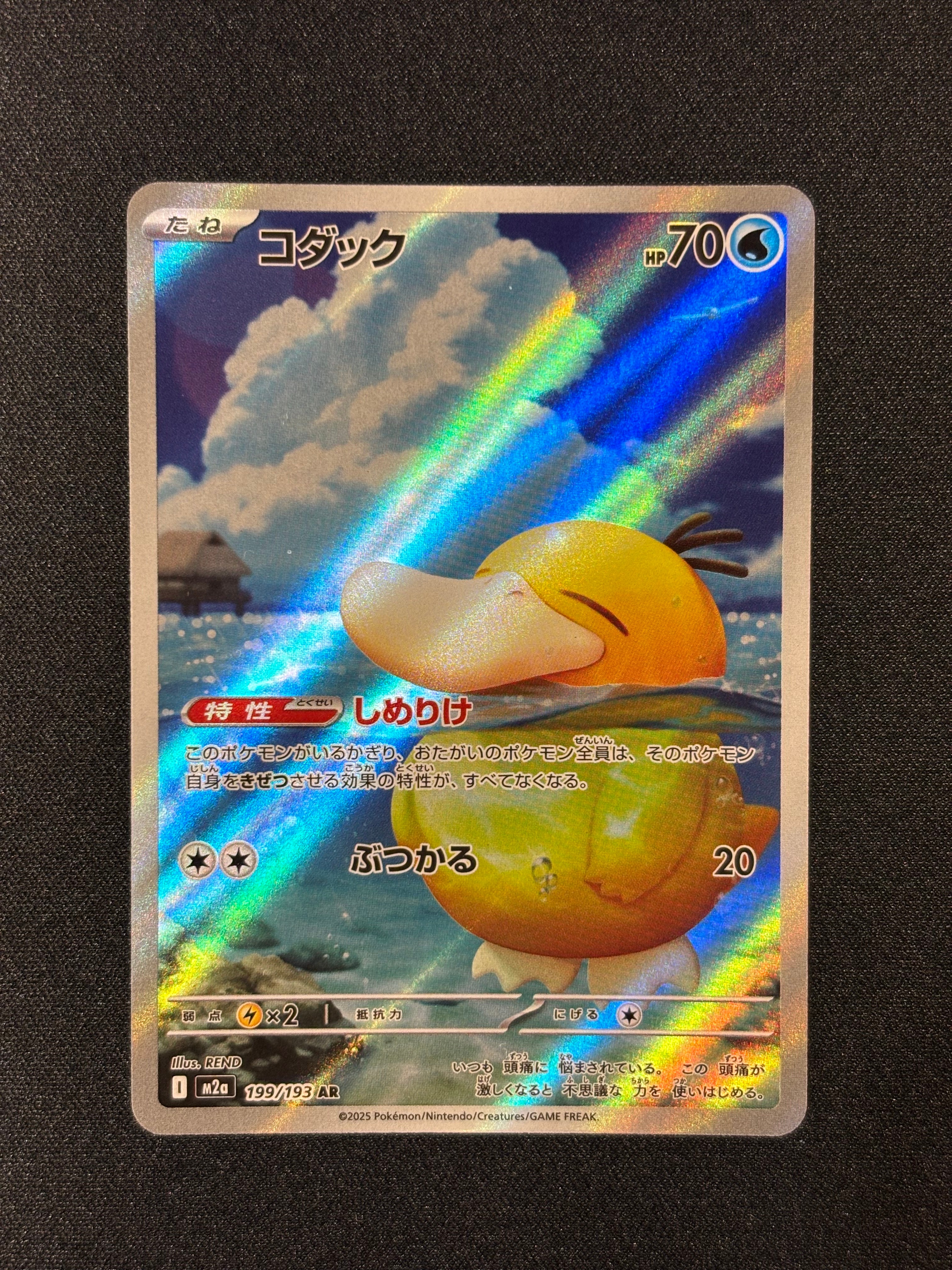 ピカチュウ P [BW-P 163/BW-P](プロモーションカード「ポケモンカード