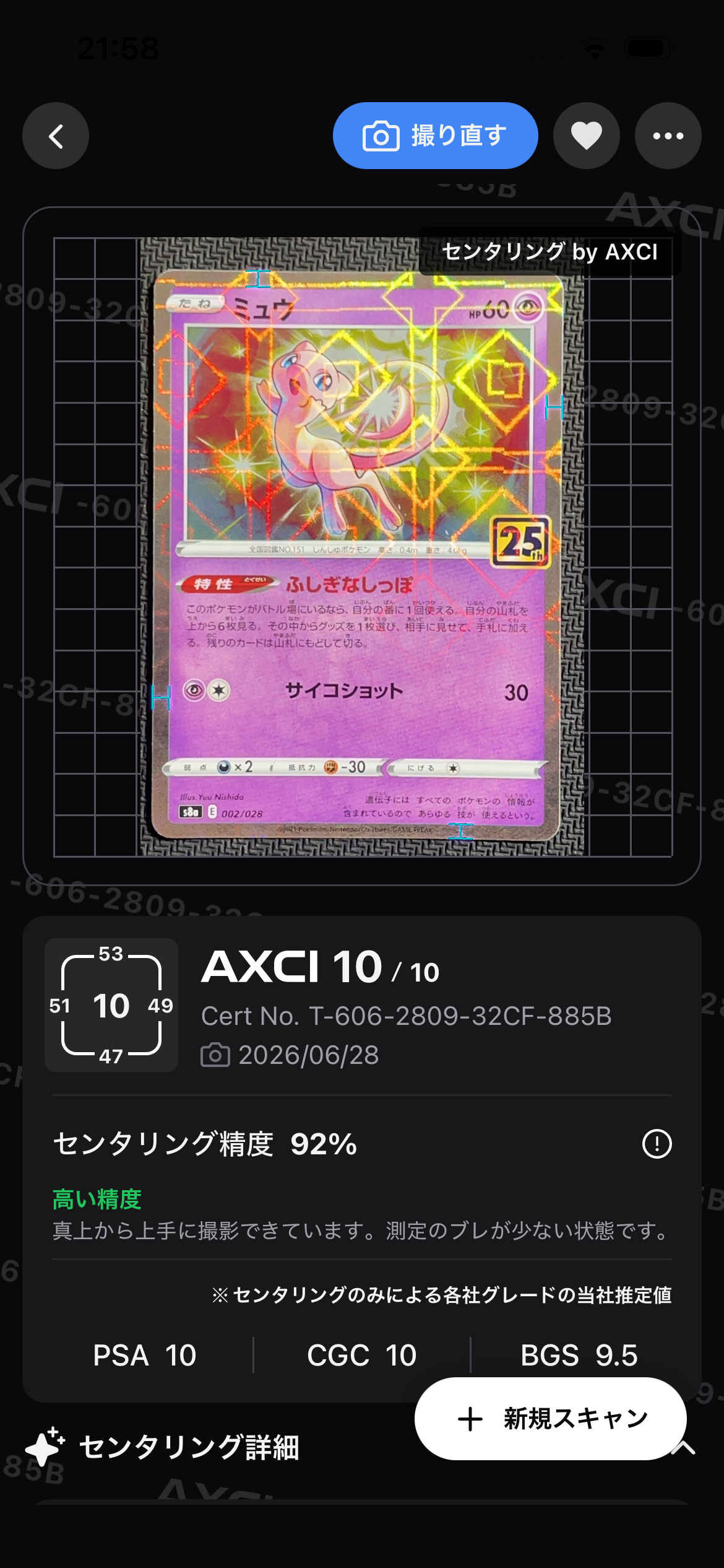 ピカチュウ: プロモ[S-P 227](プロモーションカード 「ポケモン切手BOX