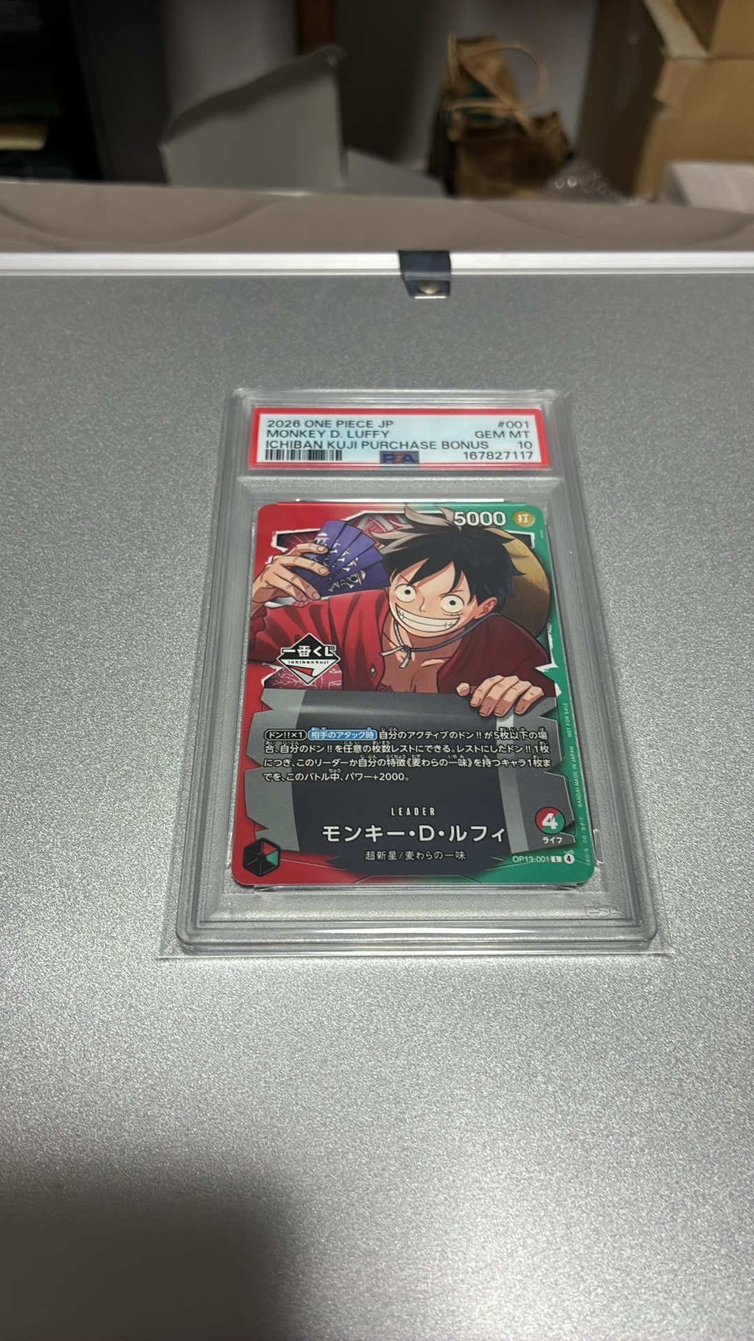 モンキー・D・ルフィ L :開封済 [OP13-001](プロモーションカード「一番くじ ワンピースカードゲーム 購入特典」)