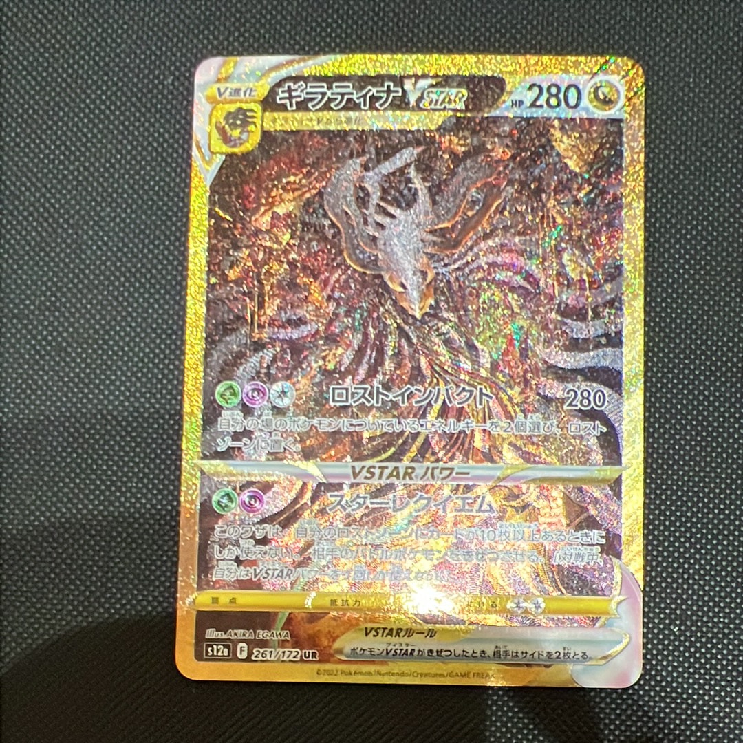 【PSA10】ギラティナVSTAR UR S12a VSTARユニバース PSA 10 Giratina VSTAR UR 261/172 s12a VSTAR Universe Pokemon Card