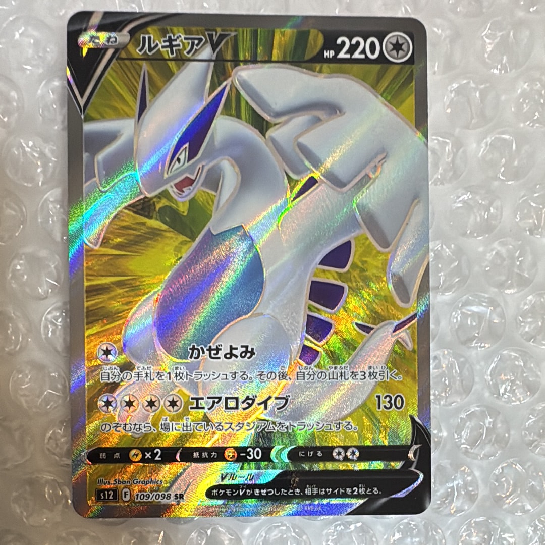 リザードンex SSR[SV4a 331/190](ハイクラスパック「シャイニー