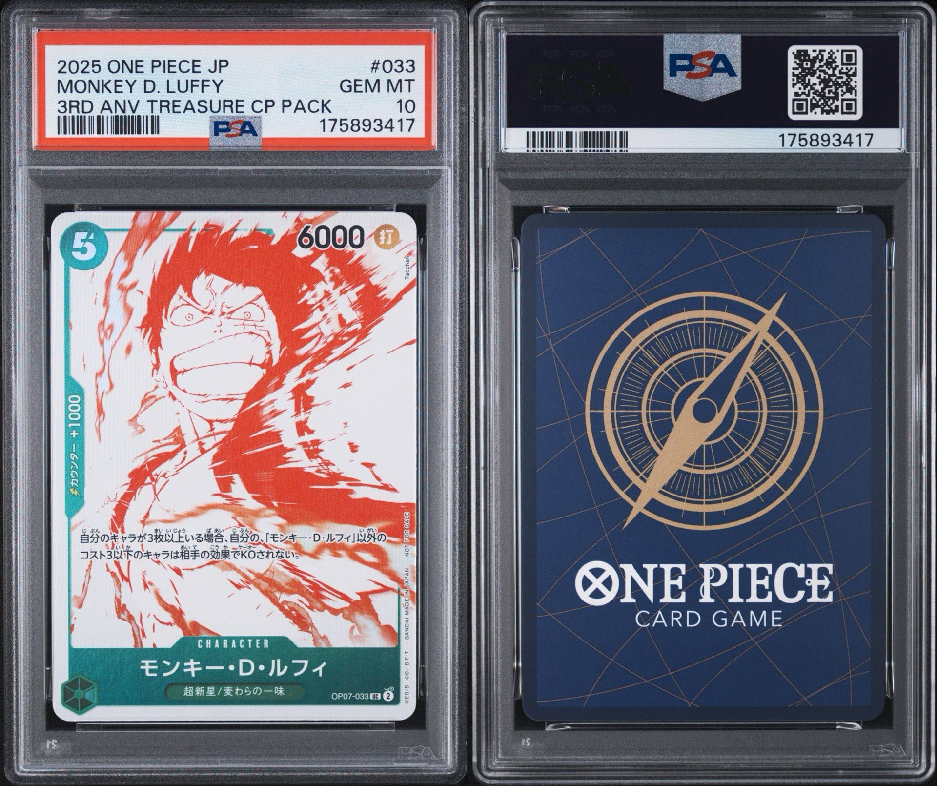 特価【4連番　PSA10】3周年！ワンピースカードトレジャーキャンペーン」 PSA10】モンキー・D・ルフィ UC [OP07-033](プロモーションカード「3