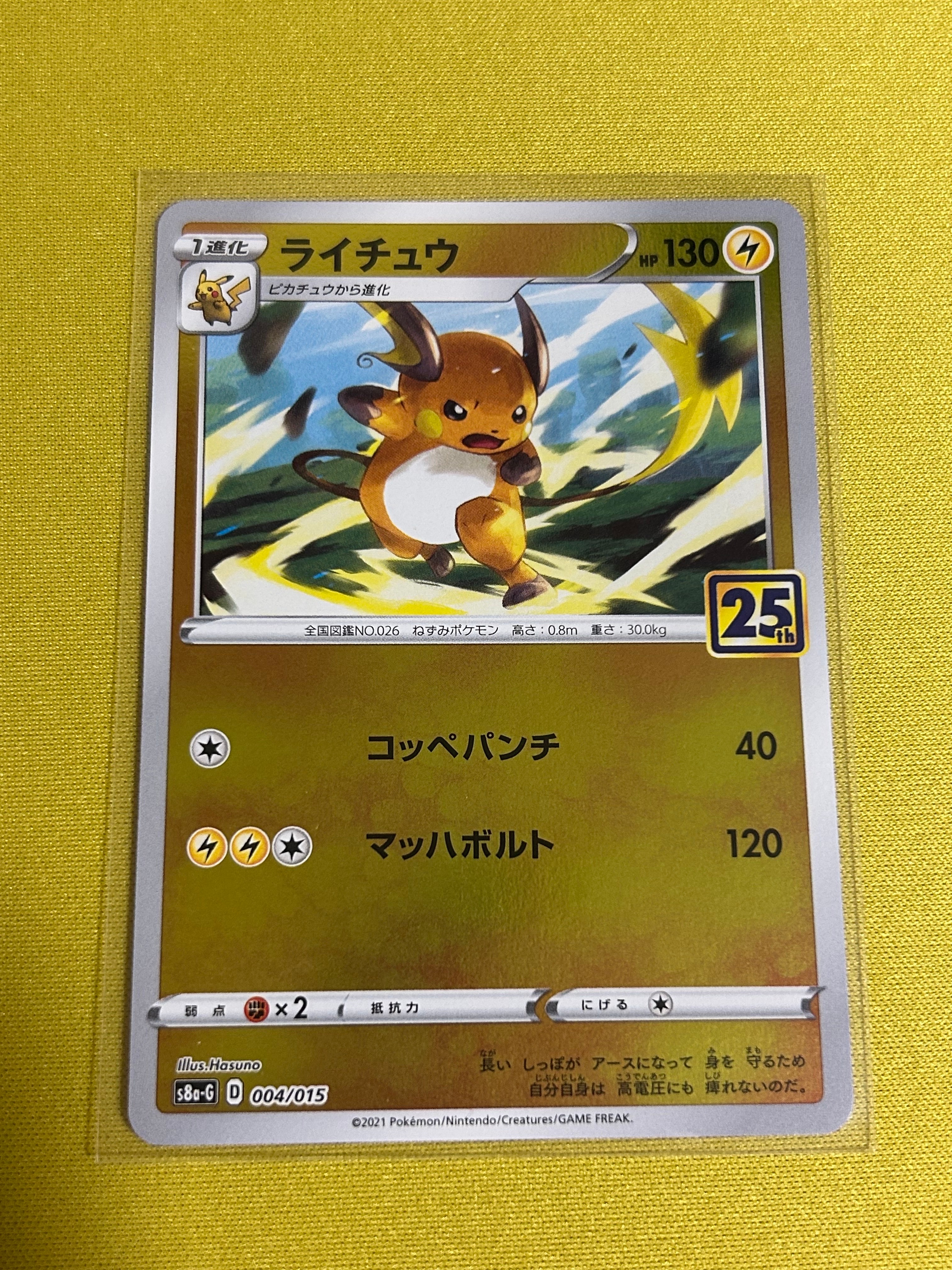 PSA10】メロン SR[S6H 083/070](拡張パック「白銀のランス」) 1枚の