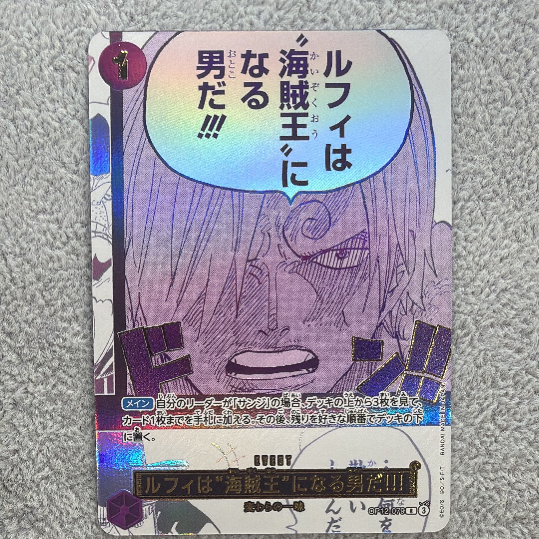 ルフィは“海賊王”になる男だ!!! R [OP12-079](プロモーションカード「3rd アニバーサリーセット」)