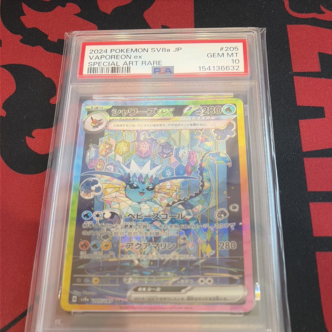 Vaporeon ex SAR [SV8a 205/187](High Class Pack "Terastal Festival ex")