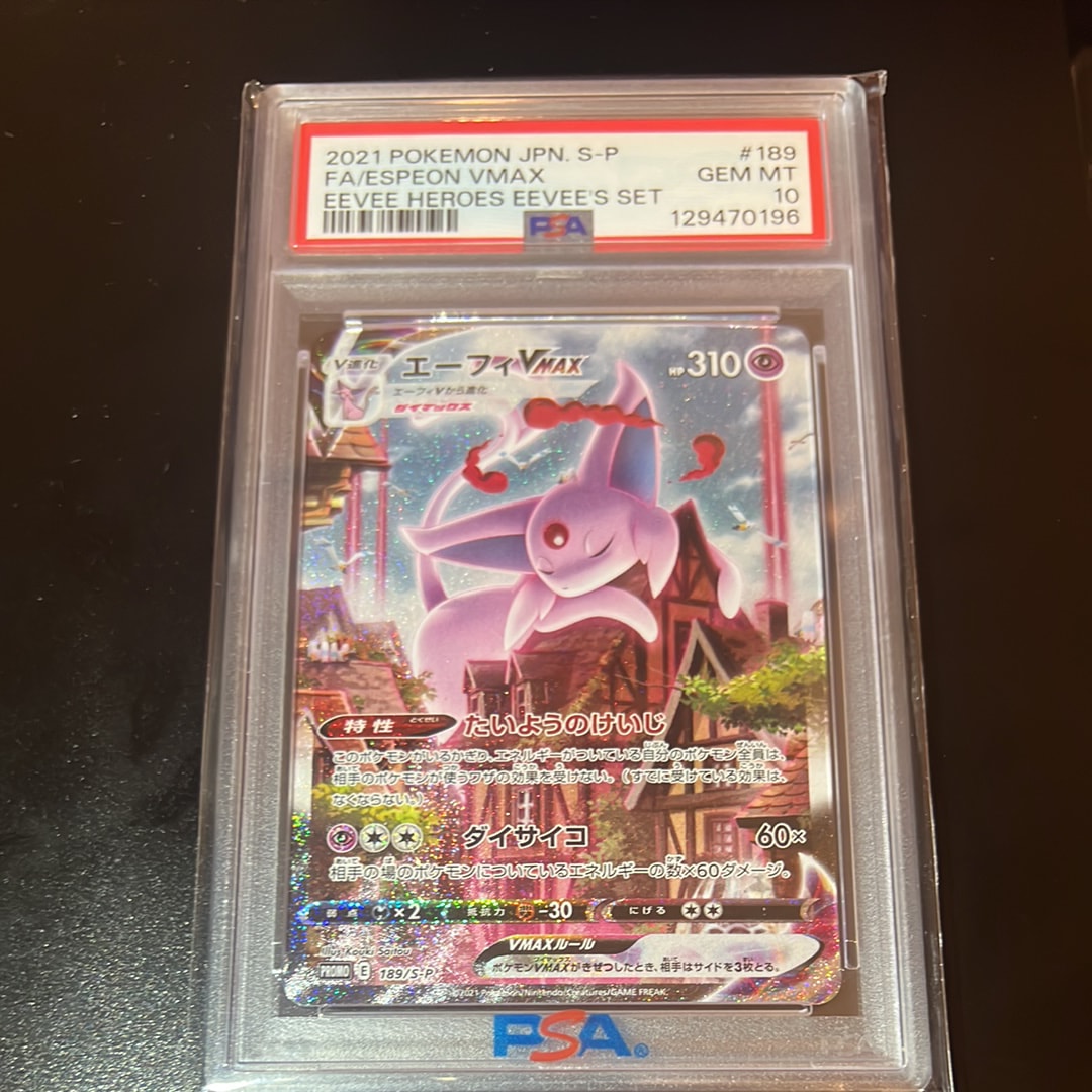 エーフィVMAX: SA/プロモ[S-P 189](プロモーションカード「S-P」)