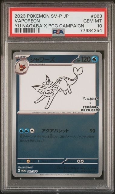 シャワーズ: プロモ [SV-P 063](「YU NAGABA×ポケモンカードゲーム