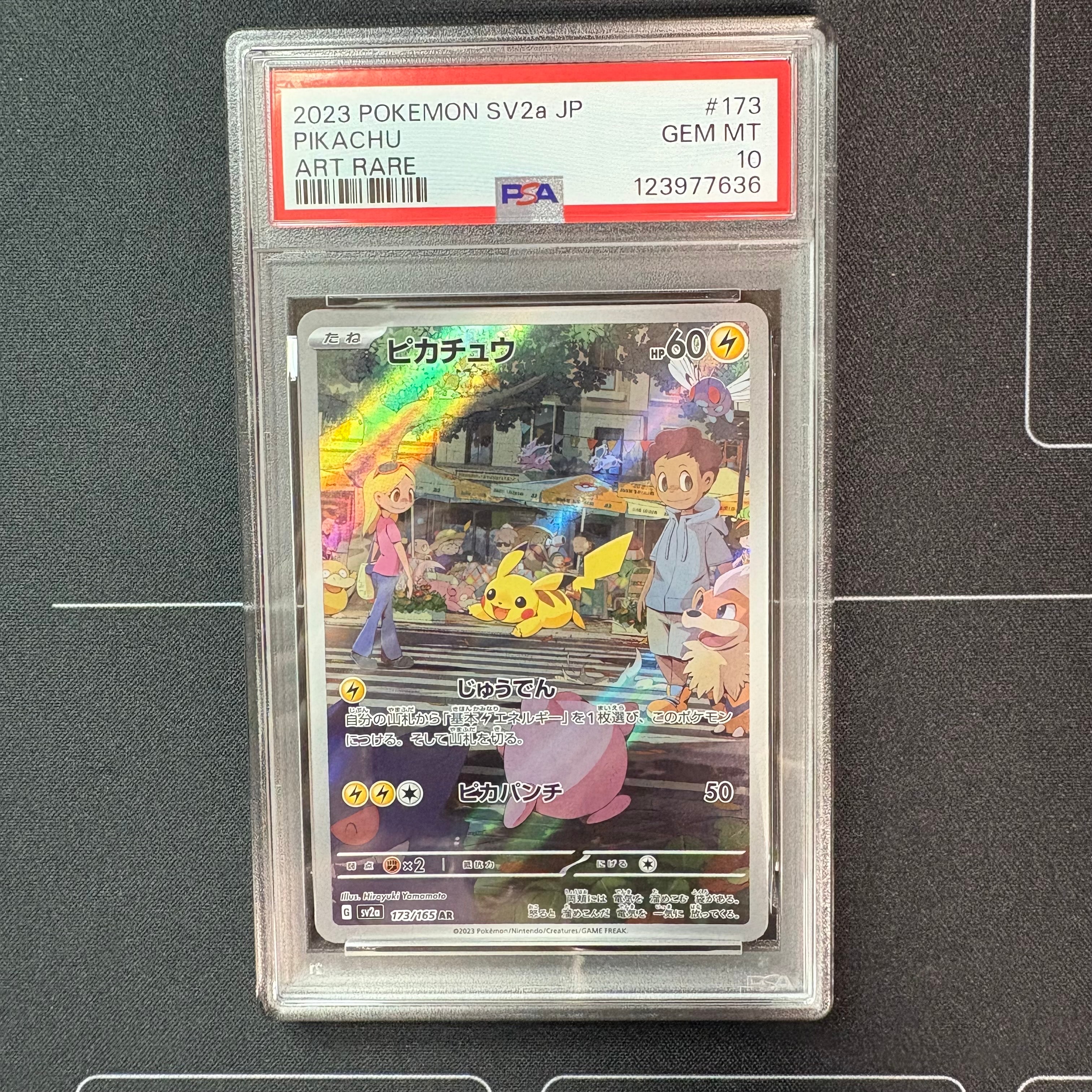 ピカチュウ AR[SV2a 173/165](強化拡張パック「ポケモンカード151」)