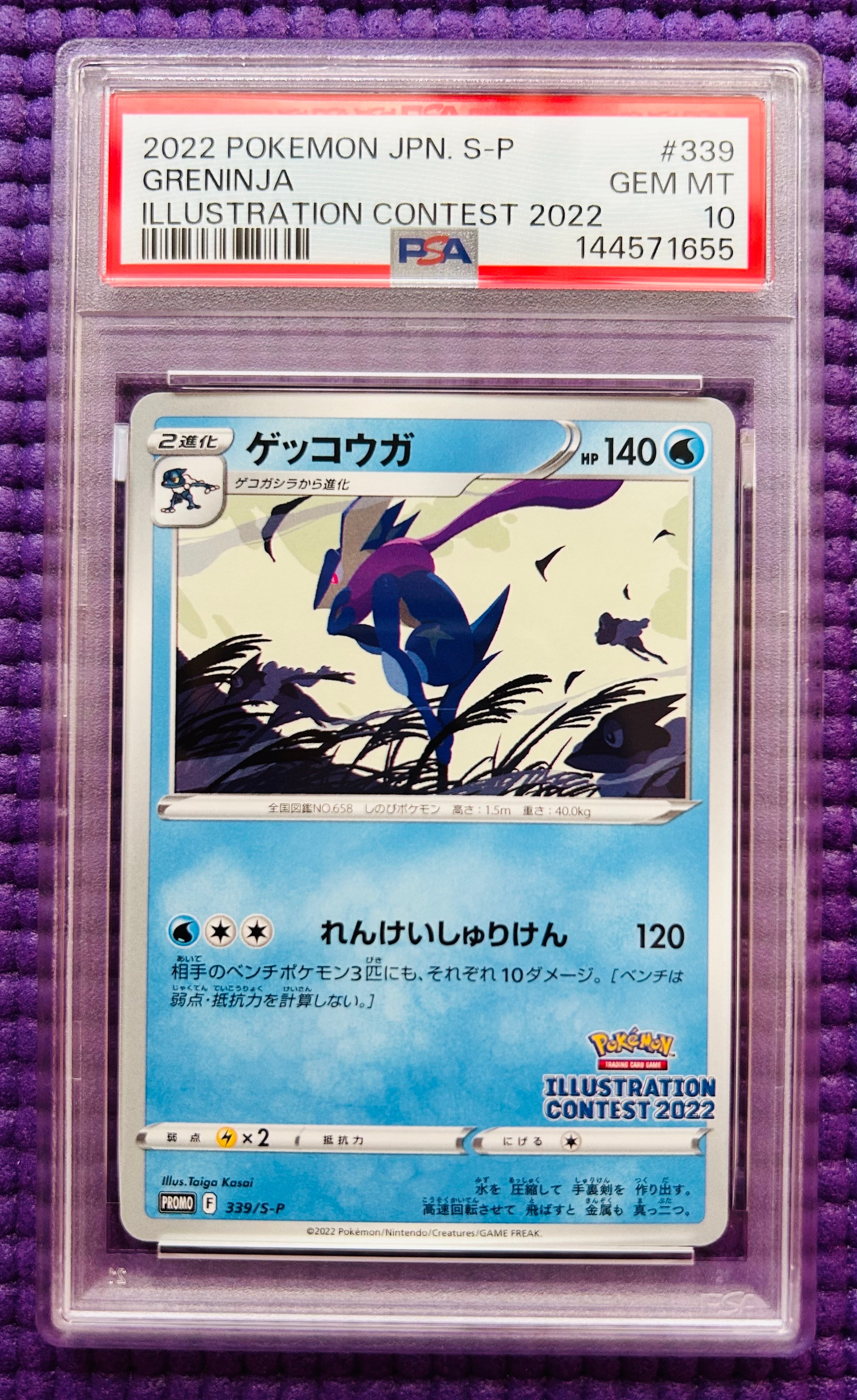 PSA10】ゲッコウガ プロモ[PROMO339 S-P](プロモーションカード