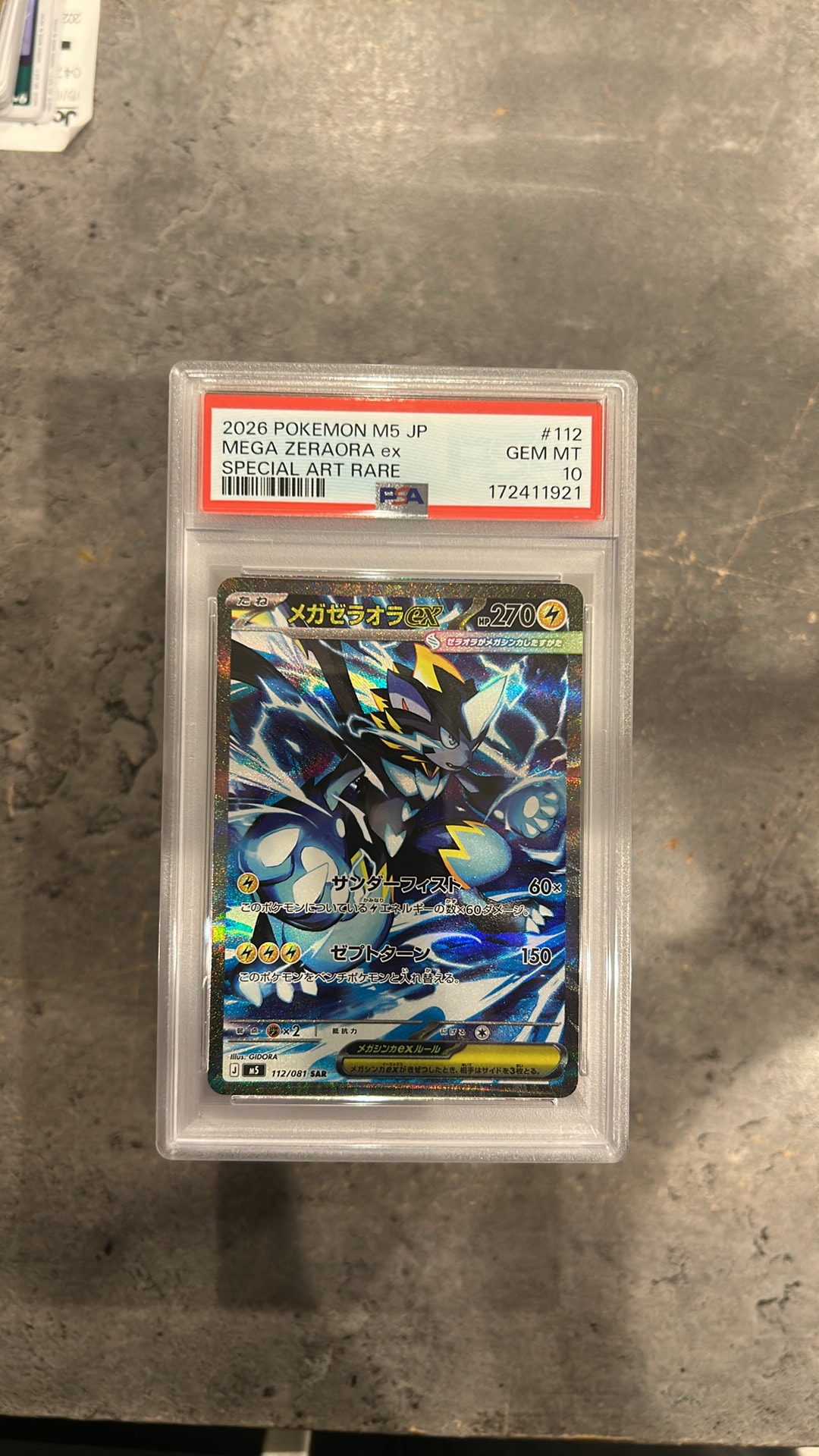 メガゼラオラex SAR [M5 112/081](拡張パック「アビスアイ」)